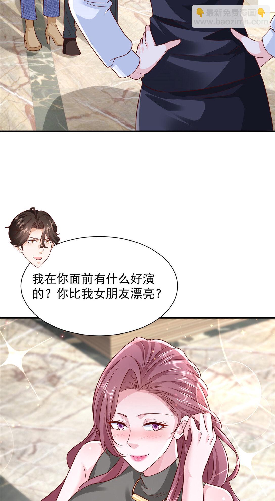🍘摊牌了，我全职业系统！ 680 你什么情况我还不了解 第8页