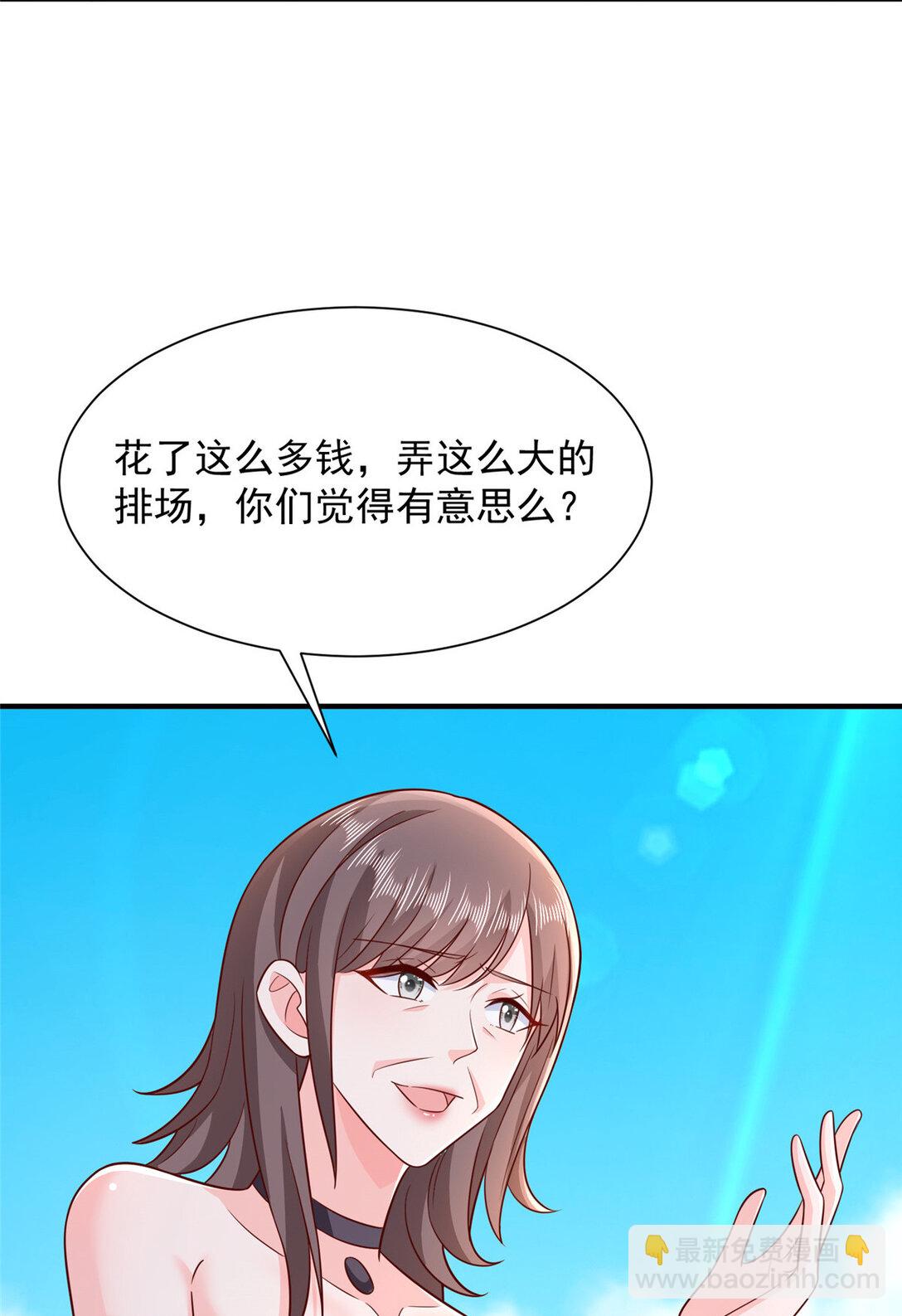 🍘摊牌了，我全职业系统！ 682 好大的排场 第27页