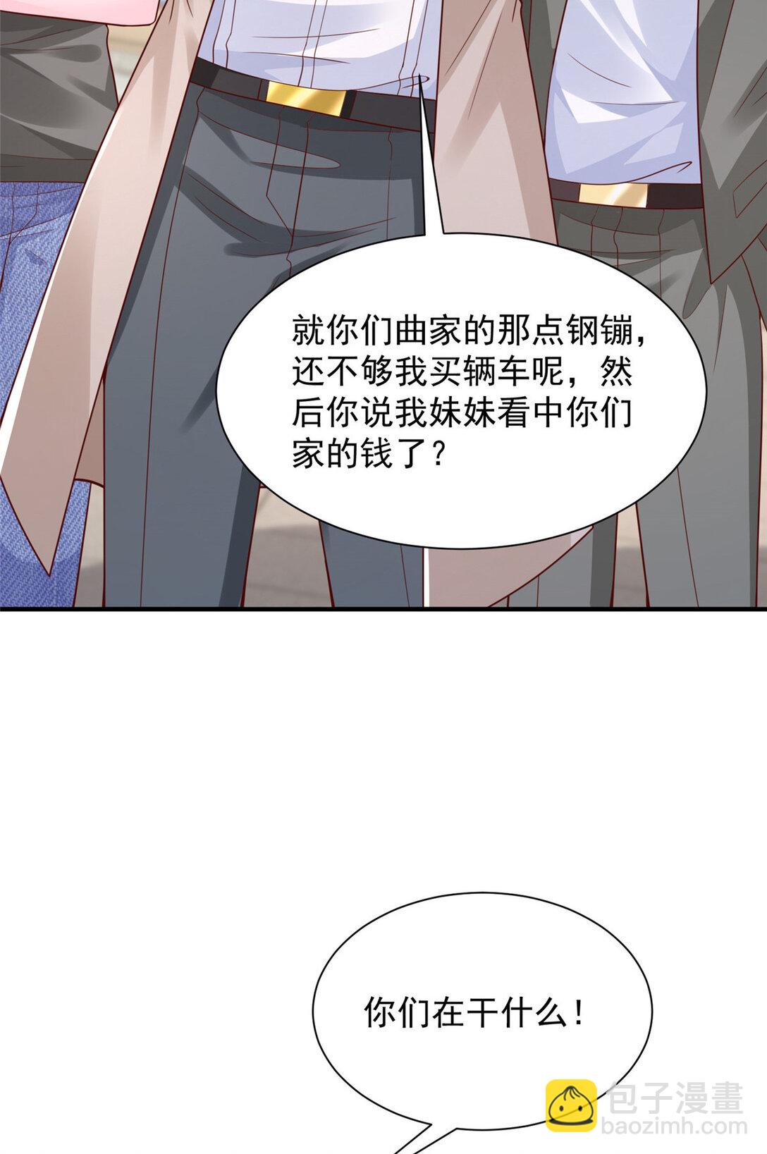 🍘摊牌了，我全职业系统！ 682 好大的排场 第39页