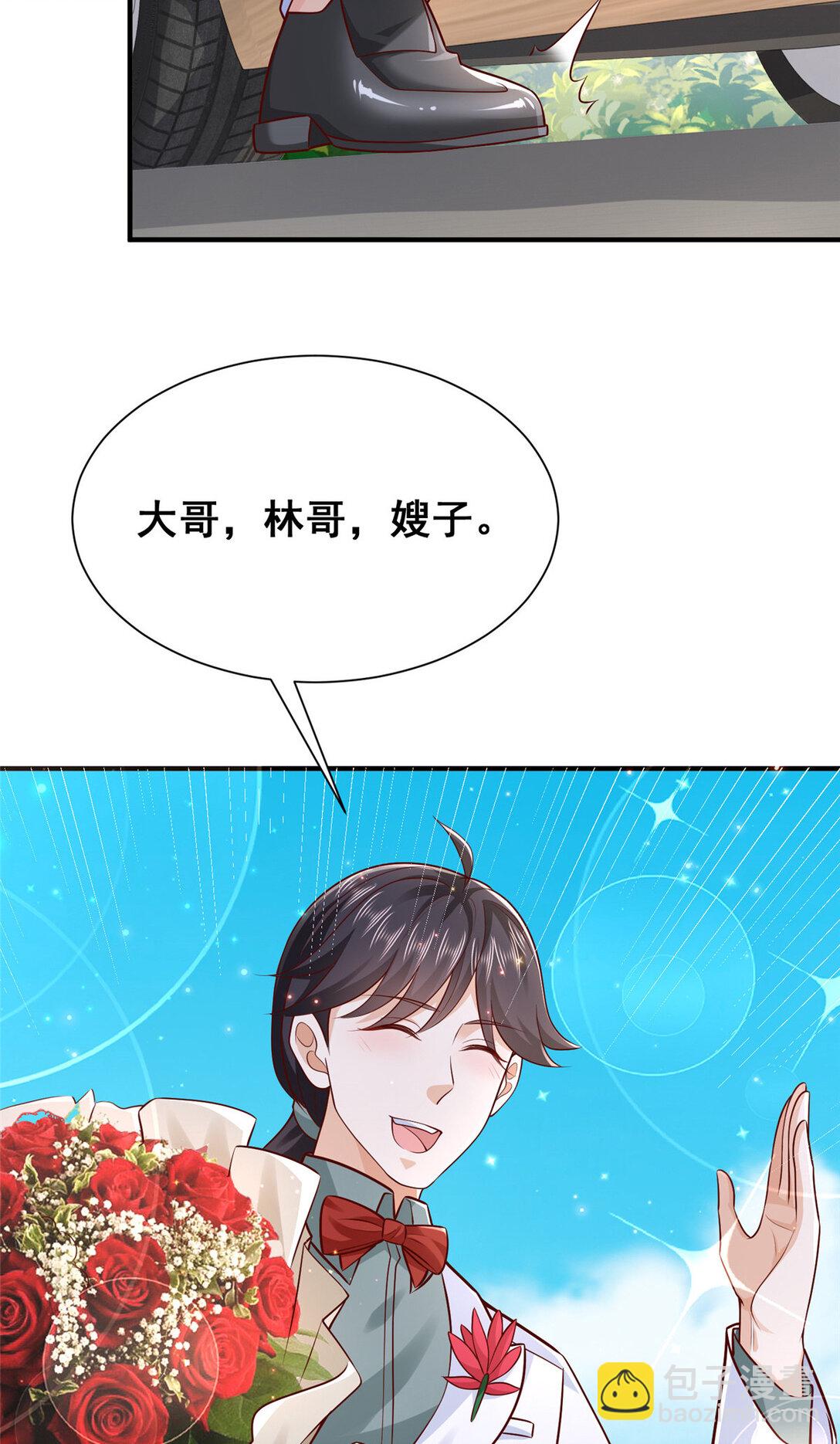 🍘摊牌了，我全职业系统！ 682 好大的排场 第7页