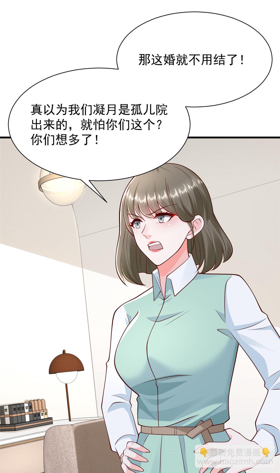 🍘摊牌了，我全职业系统！ 684 所有好运就是遇见你 第10页