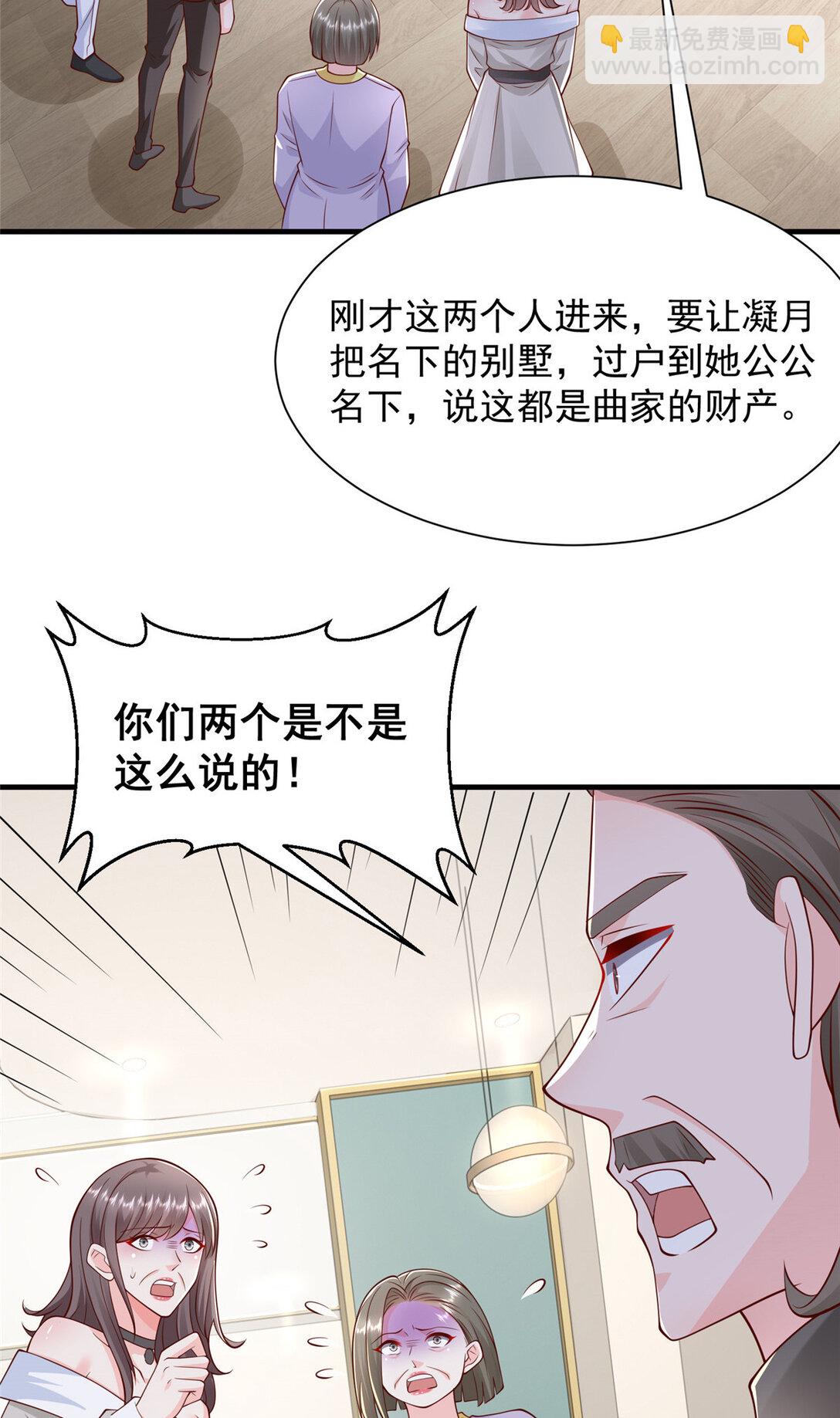 🍘摊牌了，我全职业系统！ 684 所有好运就是遇见你 第12页