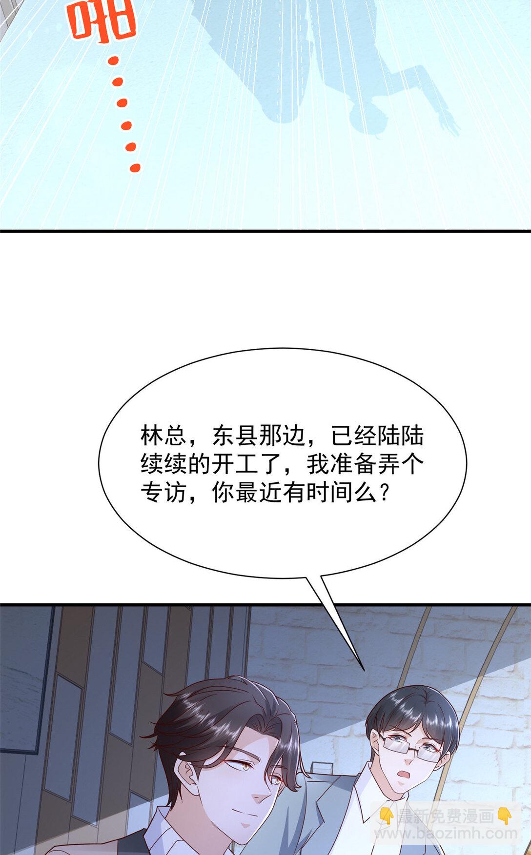 🍘摊牌了，我全职业系统！ 684 所有好运就是遇见你 第20页