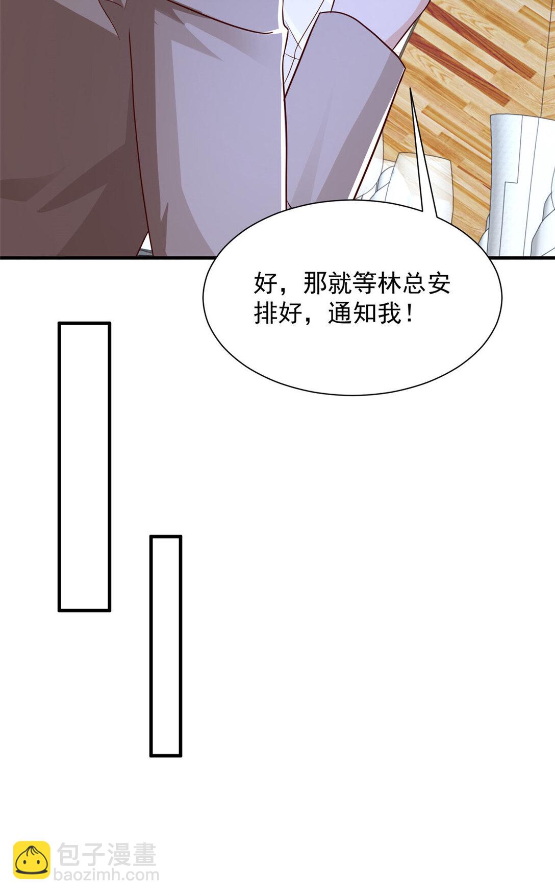 🍘摊牌了，我全职业系统！ 684 所有好运就是遇见你 第25页