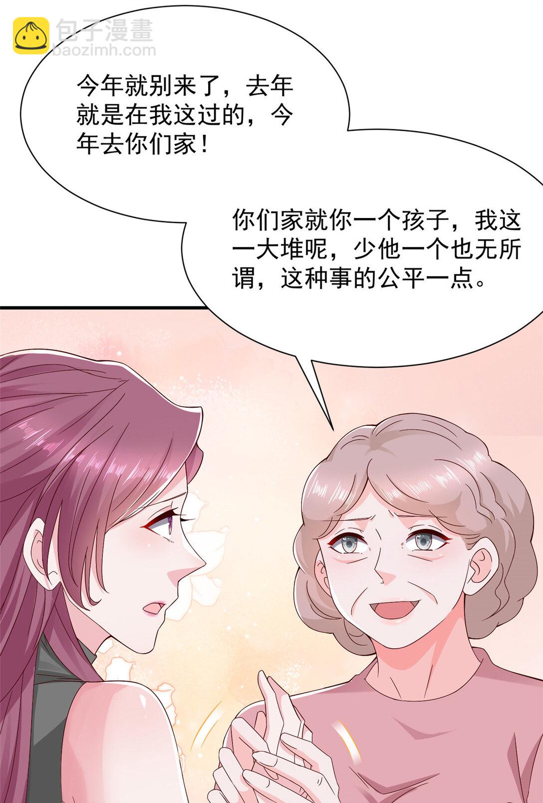 🍘摊牌了，我全职业系统！ 684 所有好运就是遇见你 第28页