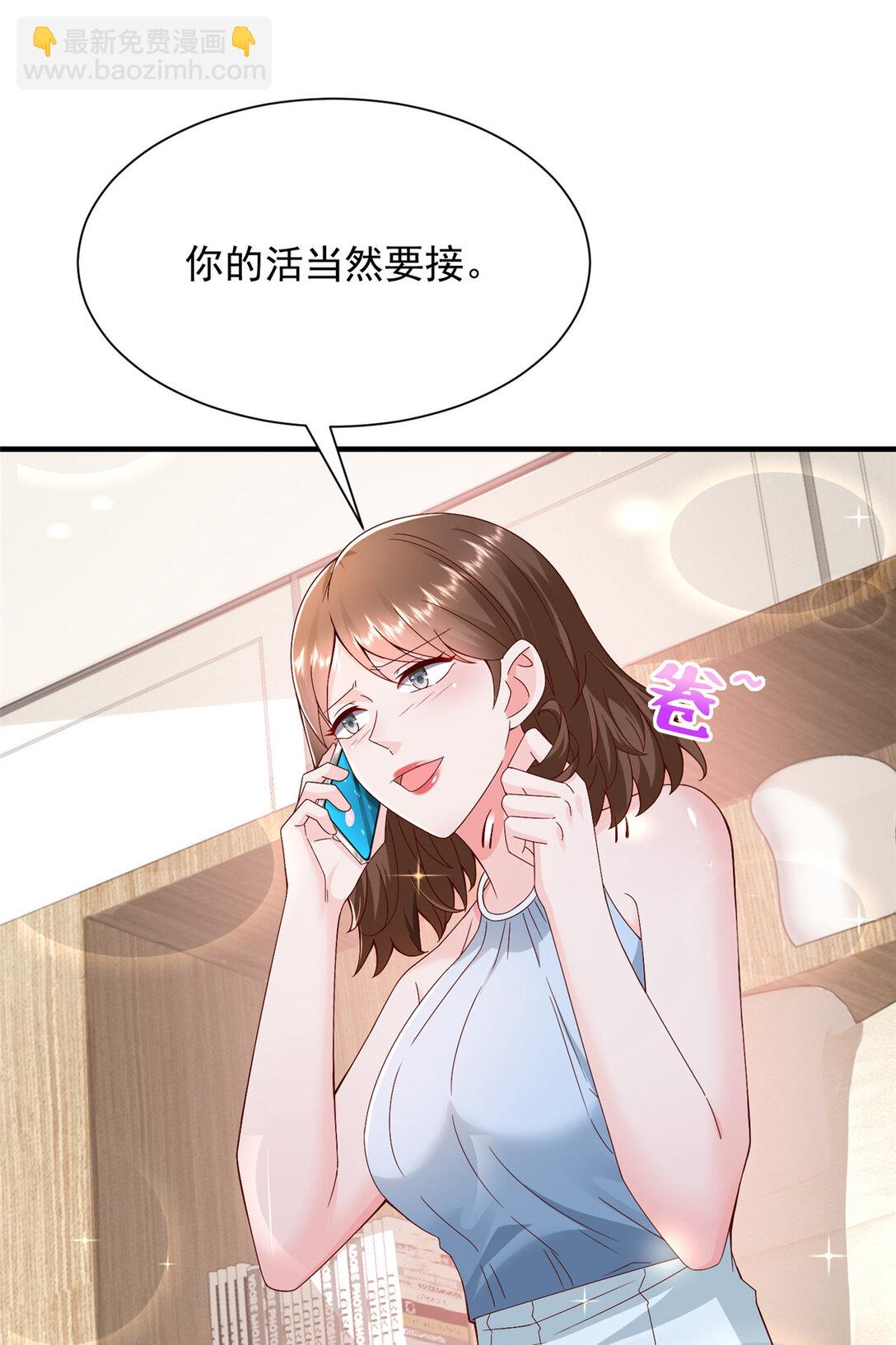 🍘摊牌了，我全职业系统！ 684 所有好运就是遇见你 第34页