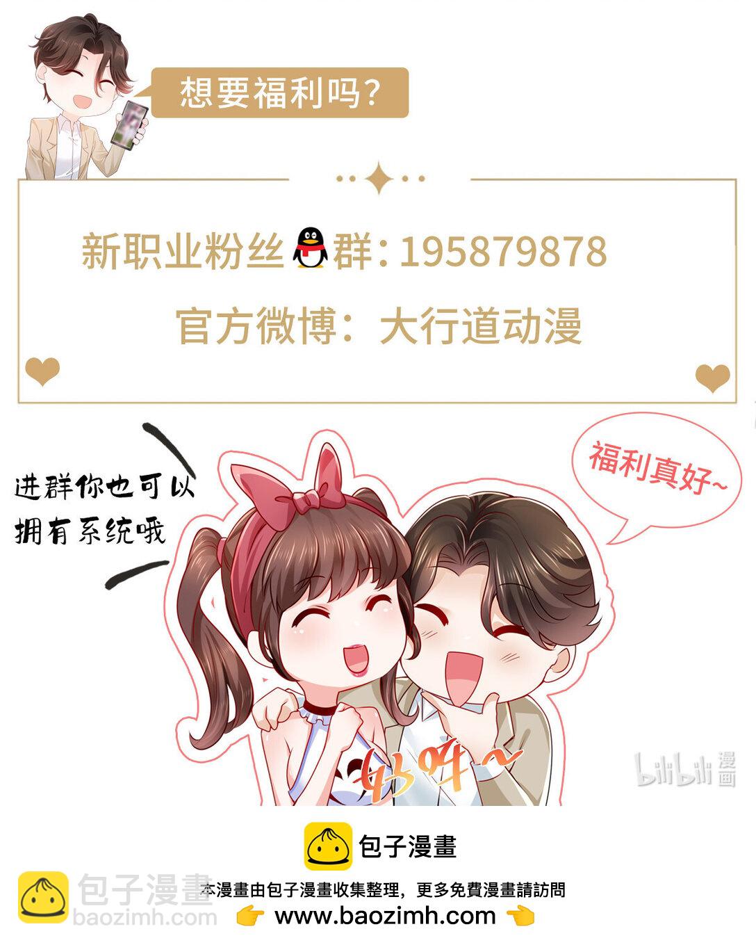 🍘摊牌了，我全职业系统！ 684 所有好运就是遇见你 第46页