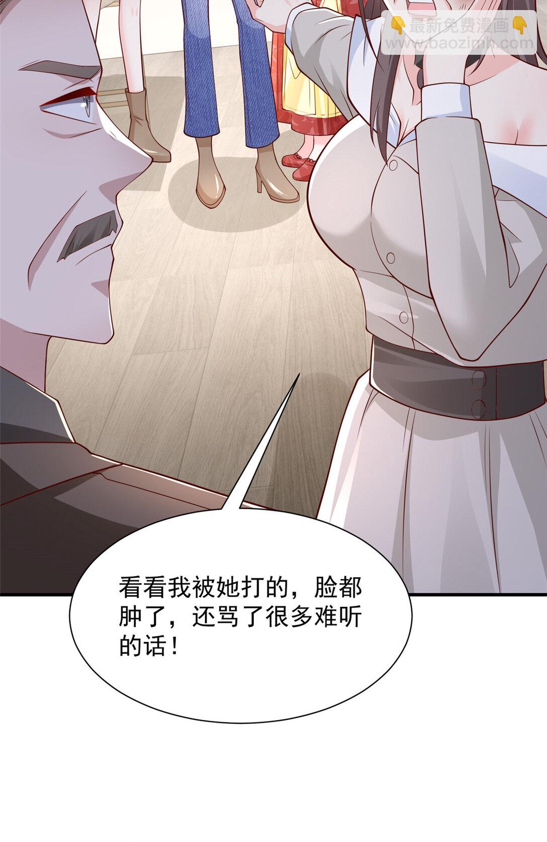 🍘摊牌了，我全职业系统！ 684 所有好运就是遇见你 第9页