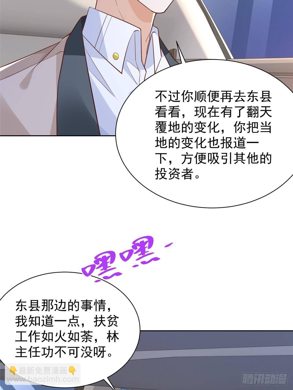 🍘摊牌了，我全职业系统！ 686 大哥带你出去玩 第10页