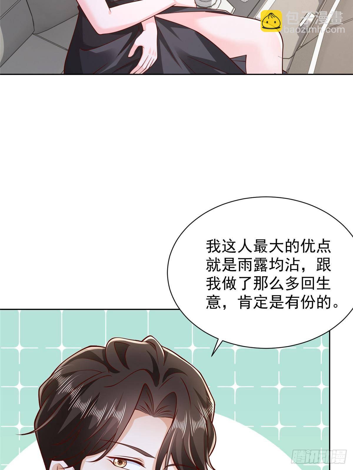🍘摊牌了，我全职业系统！ 686 大哥带你出去玩 第17页