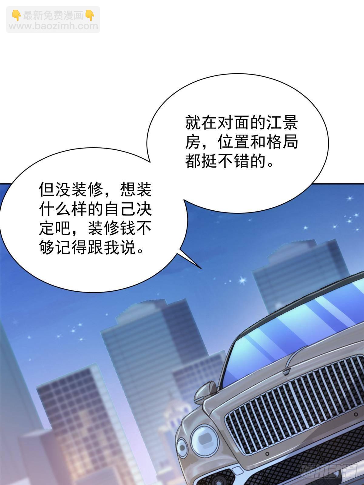🍘摊牌了，我全职业系统！ 686 大哥带你出去玩 第21页
