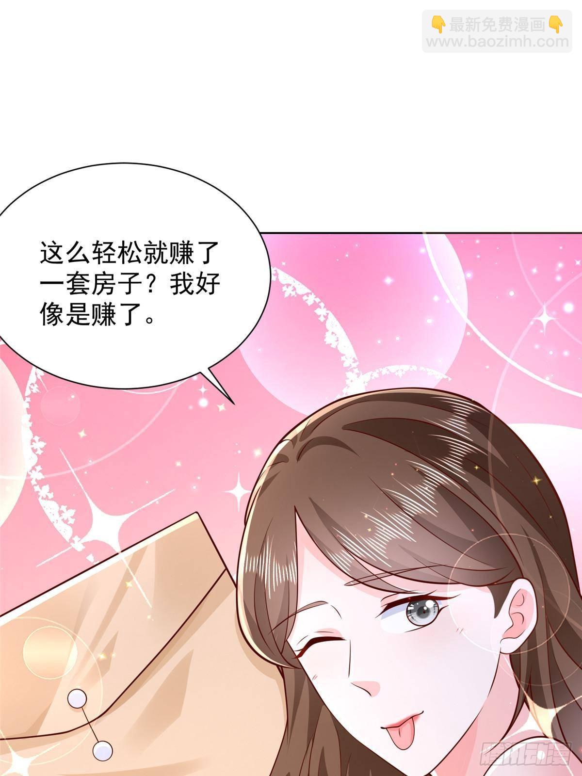 🍘摊牌了，我全职业系统！ 686 大哥带你出去玩 第23页