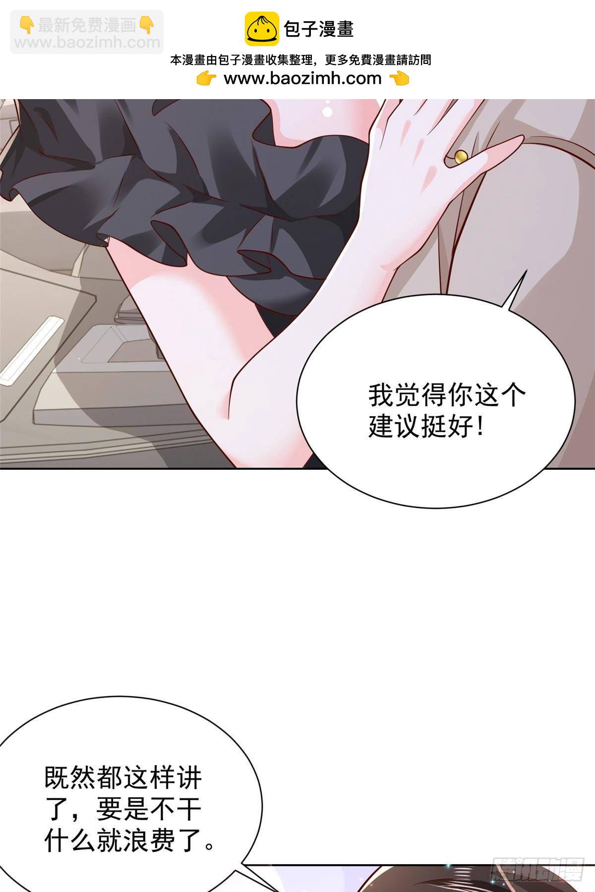 🍘摊牌了，我全职业系统！ 686 大哥带你出去玩 第27页