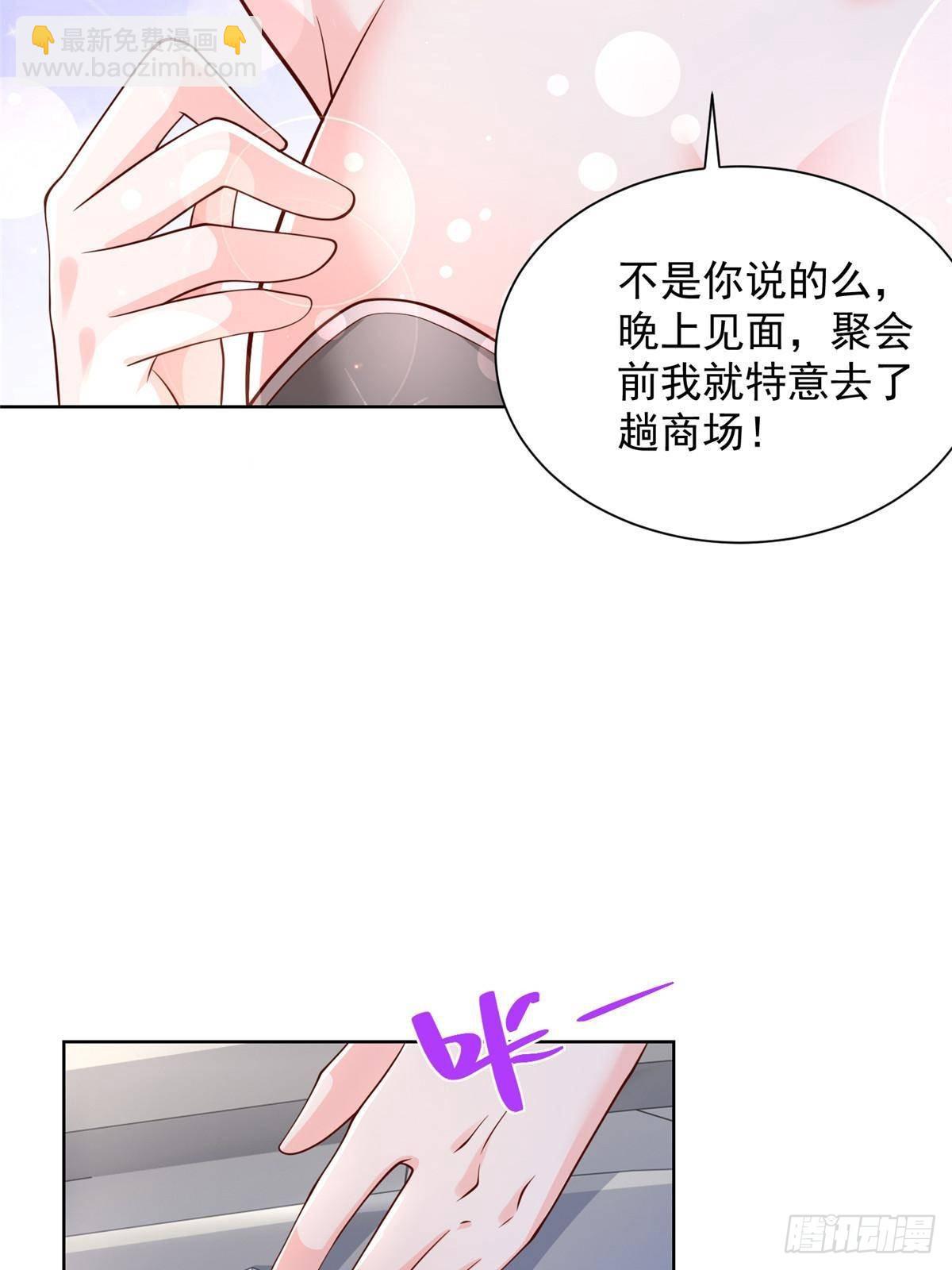 🍘摊牌了，我全职业系统！ 686 大哥带你出去玩 第33页