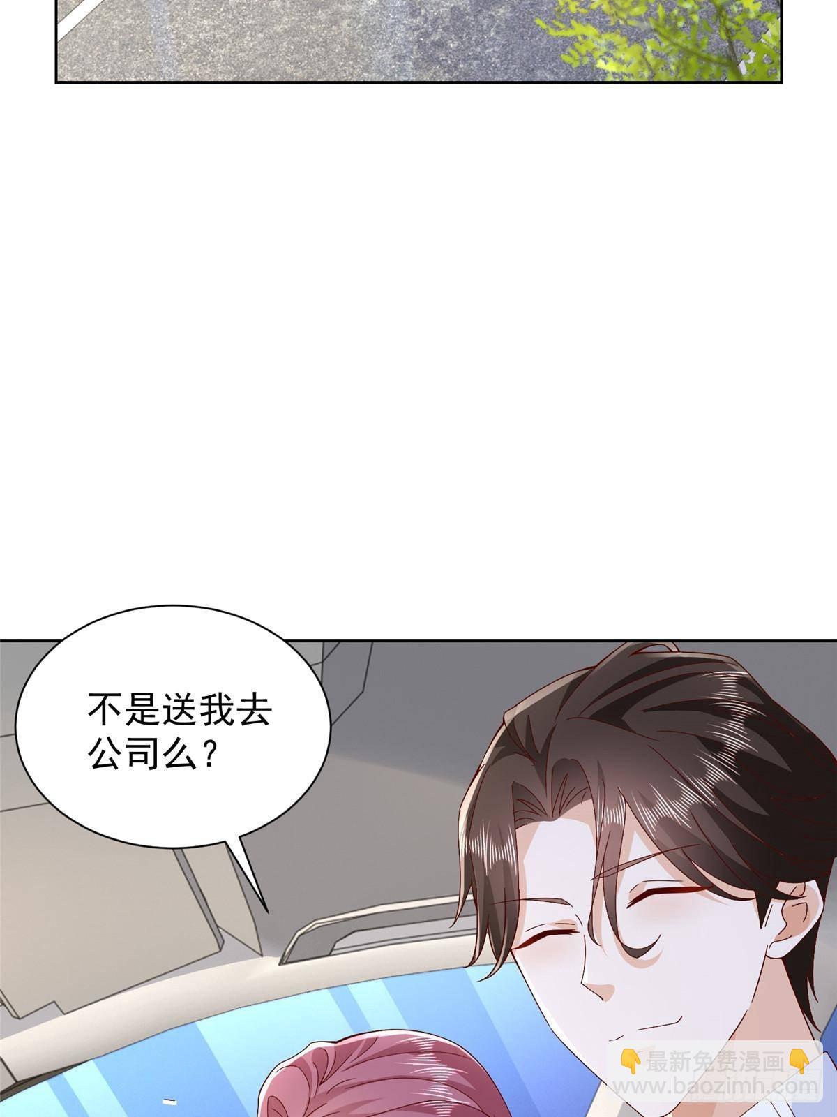 🍘摊牌了，我全职业系统！ 686 大哥带你出去玩 第44页