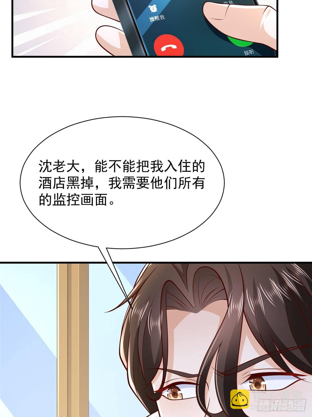 🍘摊牌了，我全职业系统！ 688 应该是他 第10页