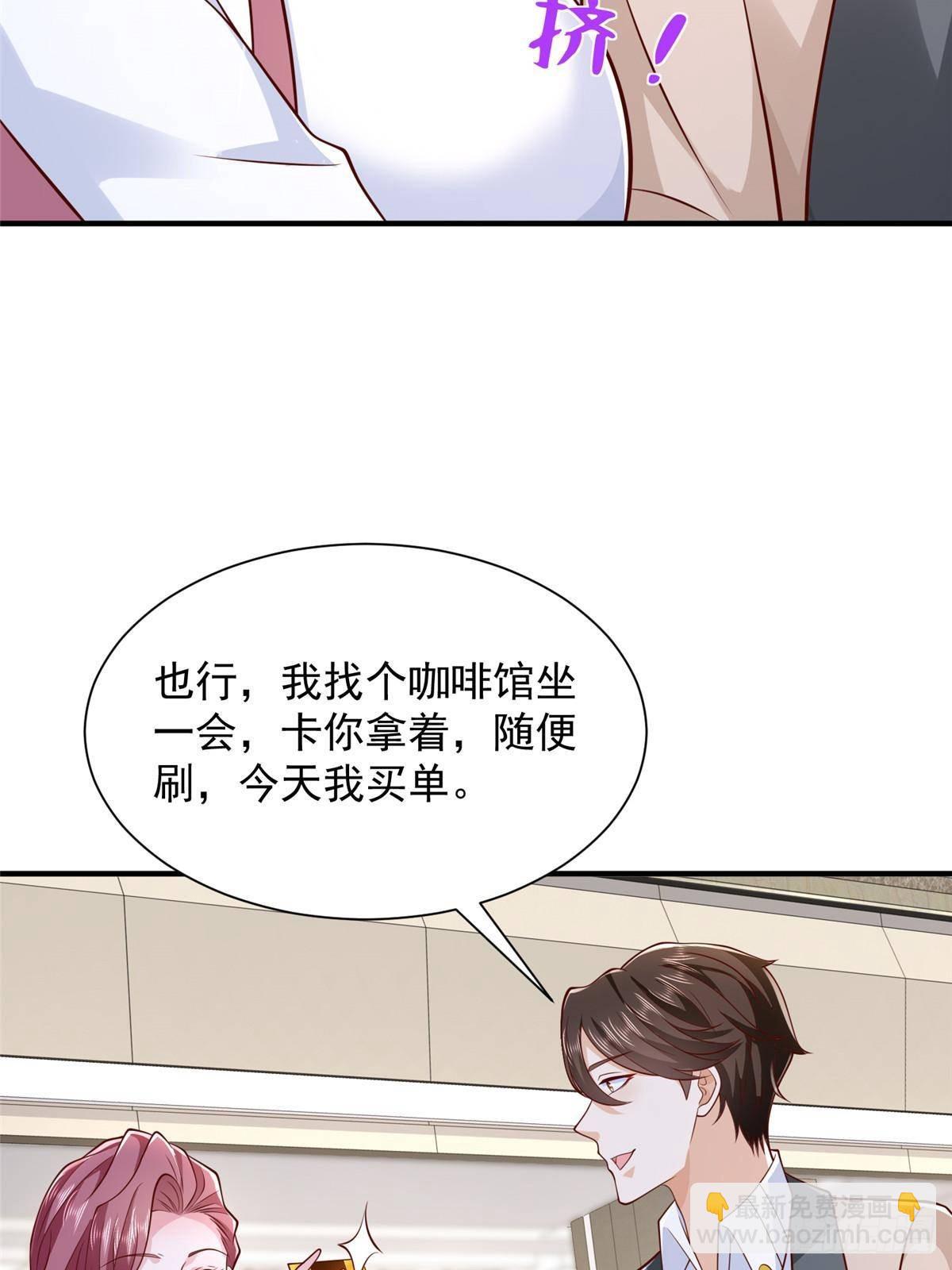 🍘摊牌了，我全职业系统！ 688 应该是他 第25页