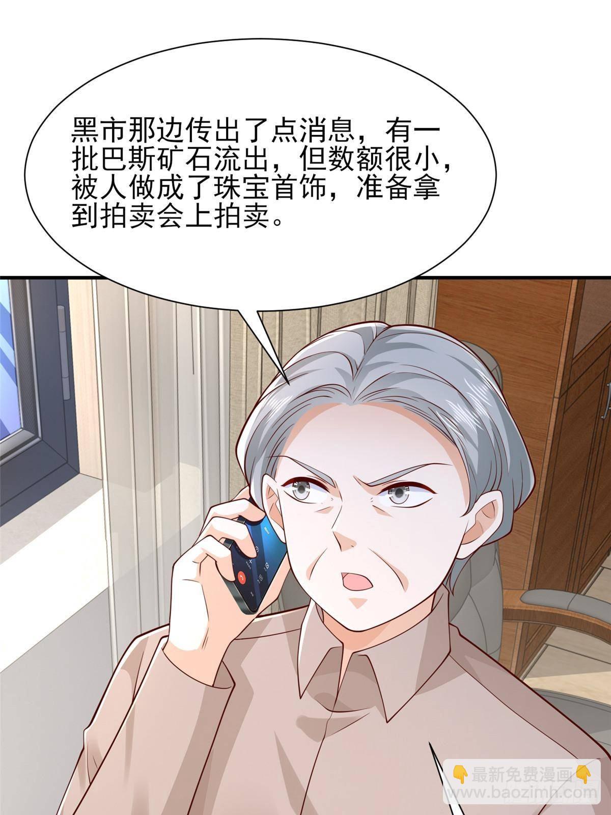 🍘摊牌了，我全职业系统！ 688 应该是他 第3页
