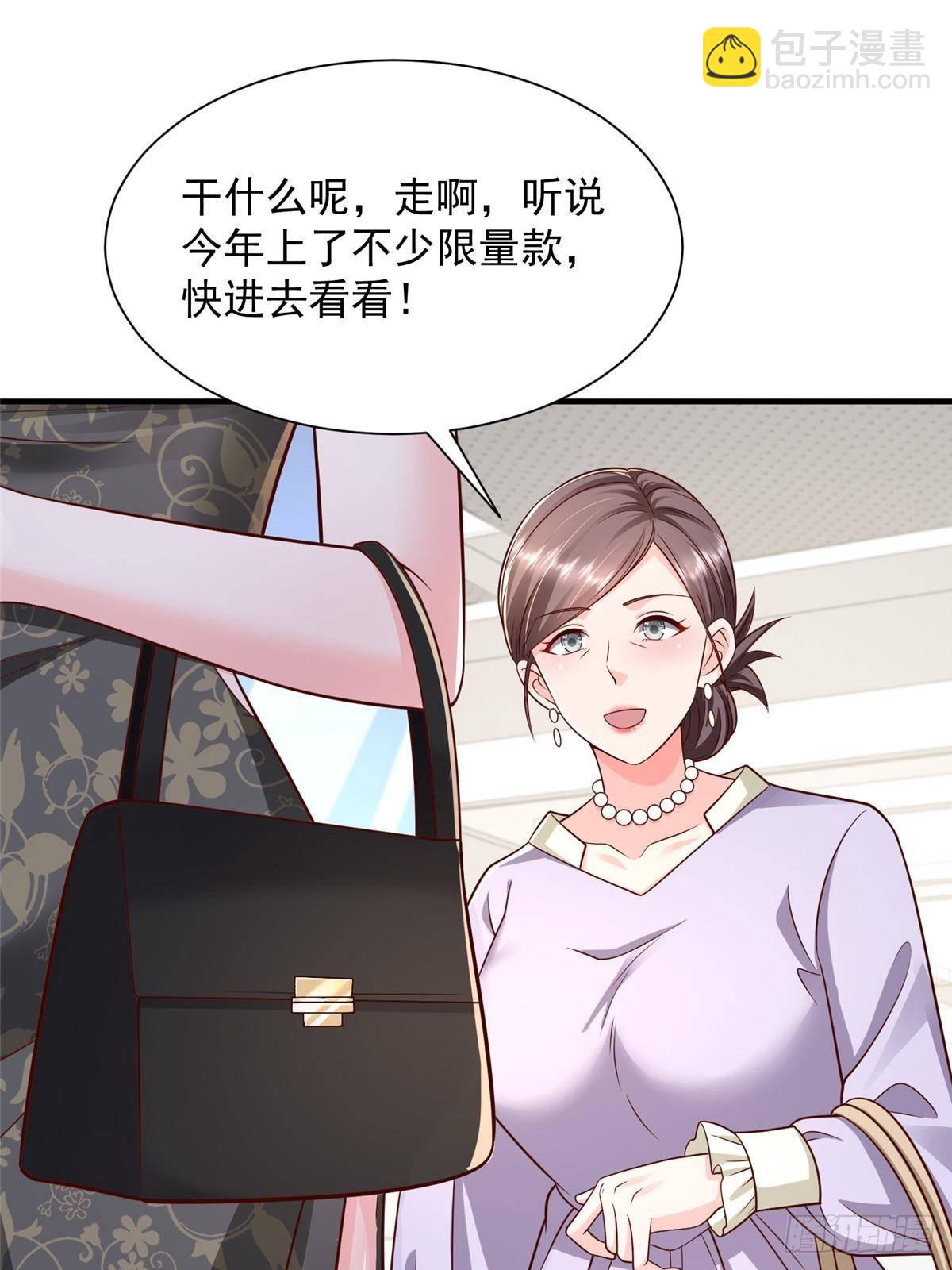 🍘摊牌了，我全职业系统！ 688 应该是他 第35页