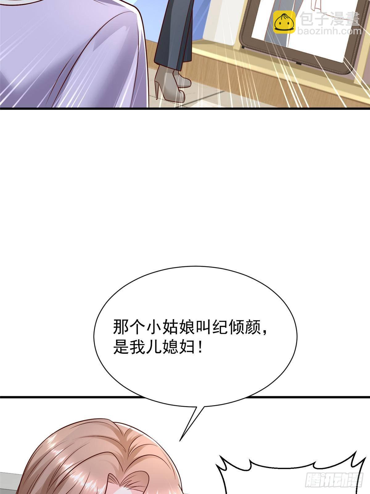🍘摊牌了，我全职业系统！ 688 应该是他 第39页