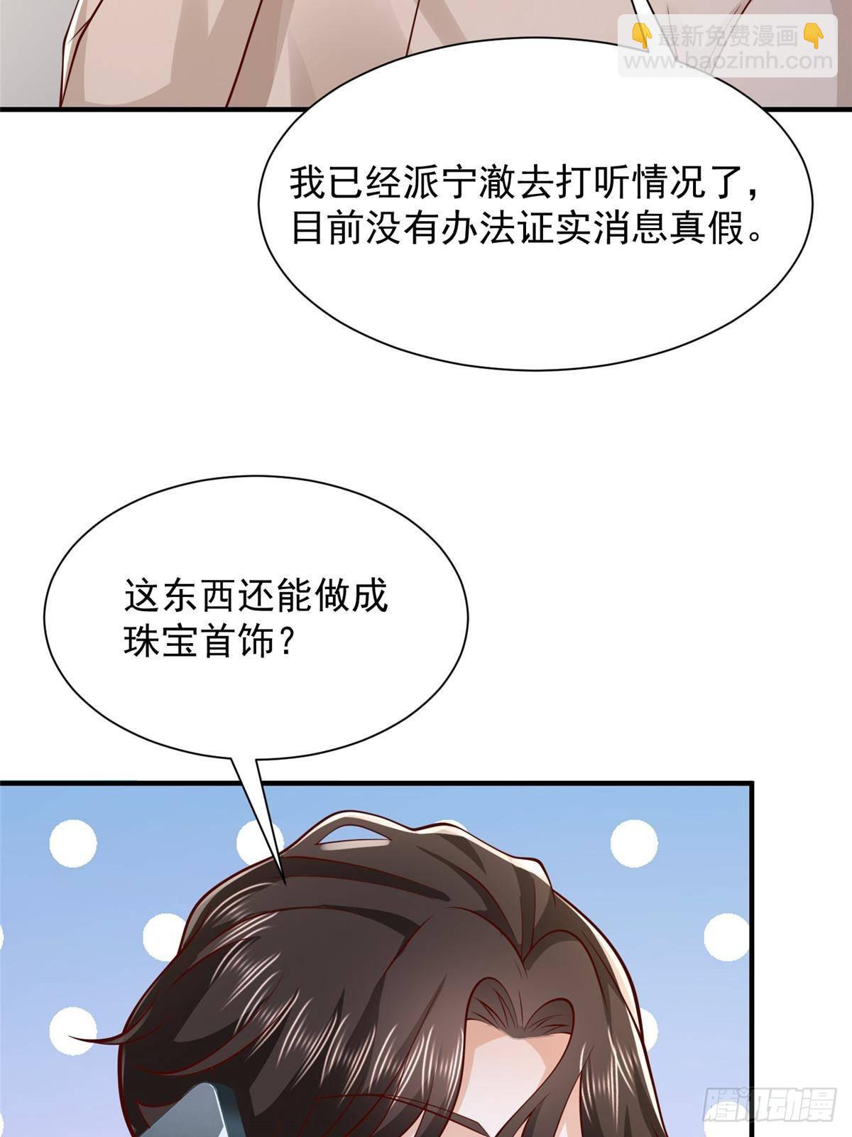 🍘摊牌了，我全职业系统！ 688 应该是他 第4页
