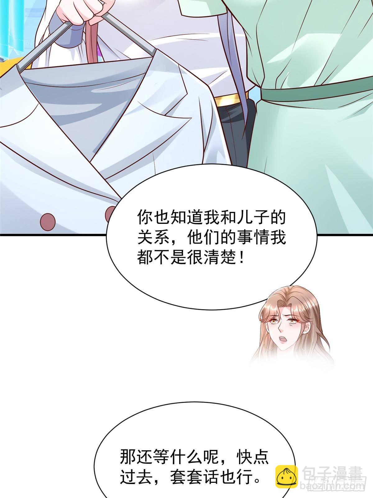 🍘摊牌了，我全职业系统！ 688 应该是他 第42页
