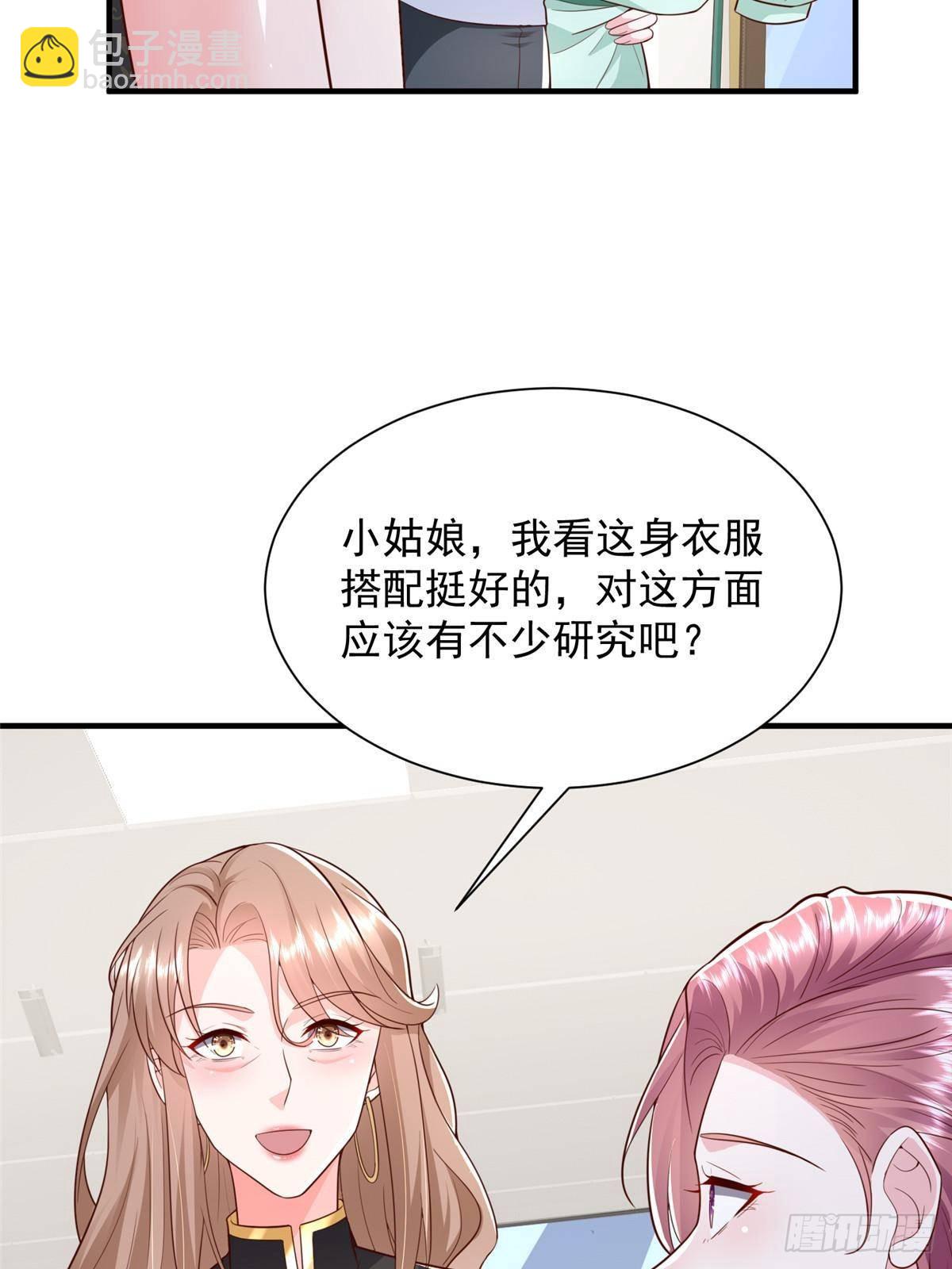 🍘摊牌了，我全职业系统！ 688 应该是他 第46页