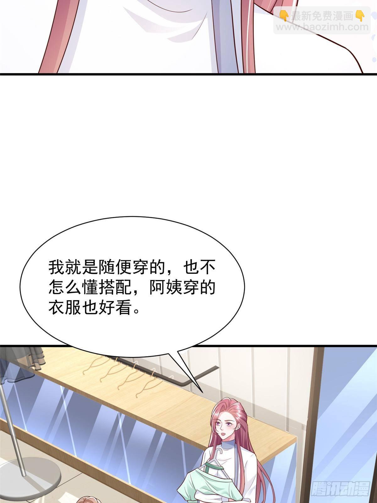 🍘摊牌了，我全职业系统！ 688 应该是他 第49页