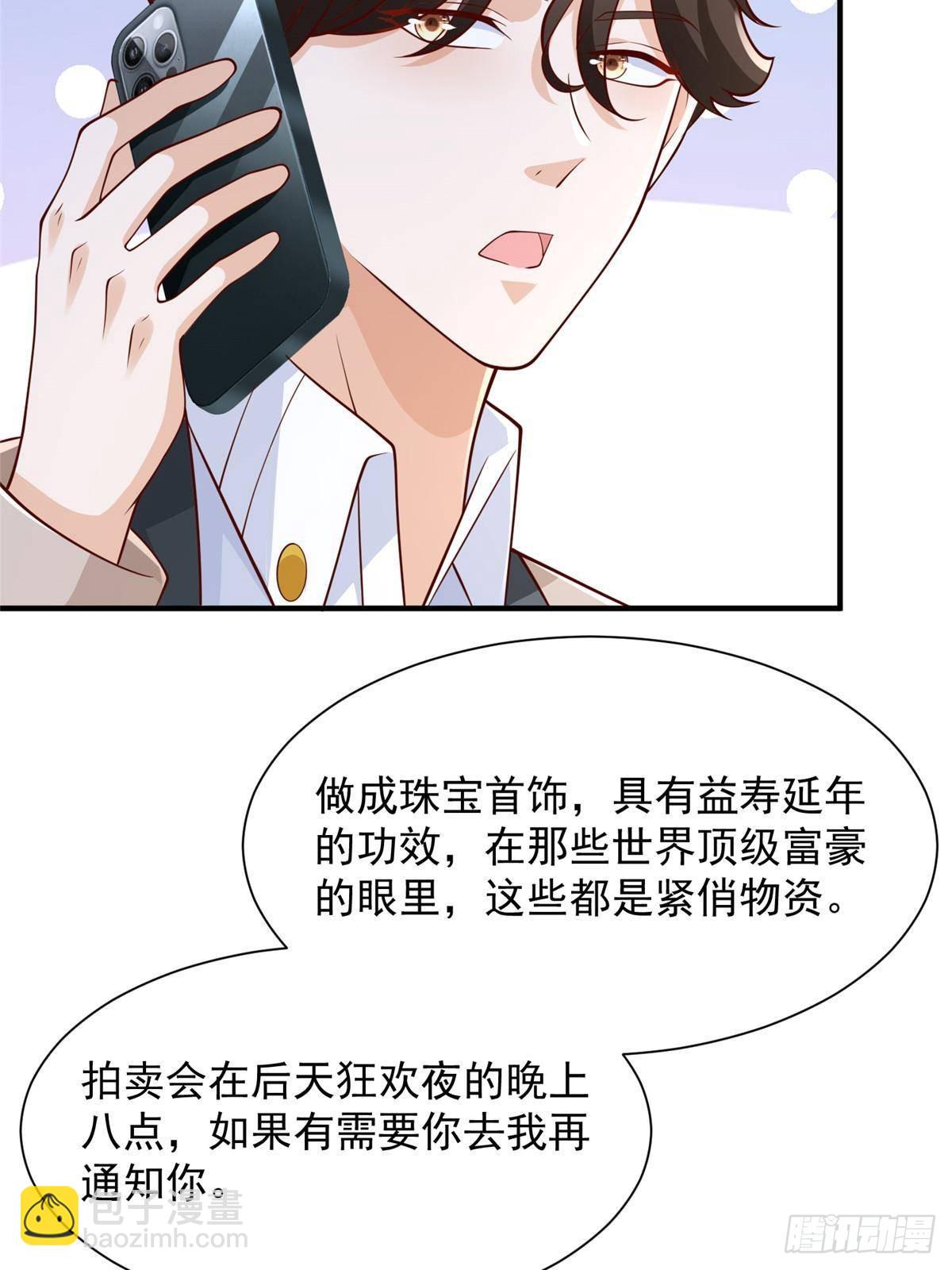 🍘摊牌了，我全职业系统！ 688 应该是他 第5页
