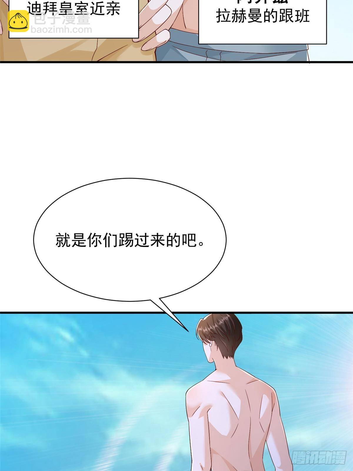 🍘摊牌了，我全职业系统！ 690 查到黑衣人下落 第20页