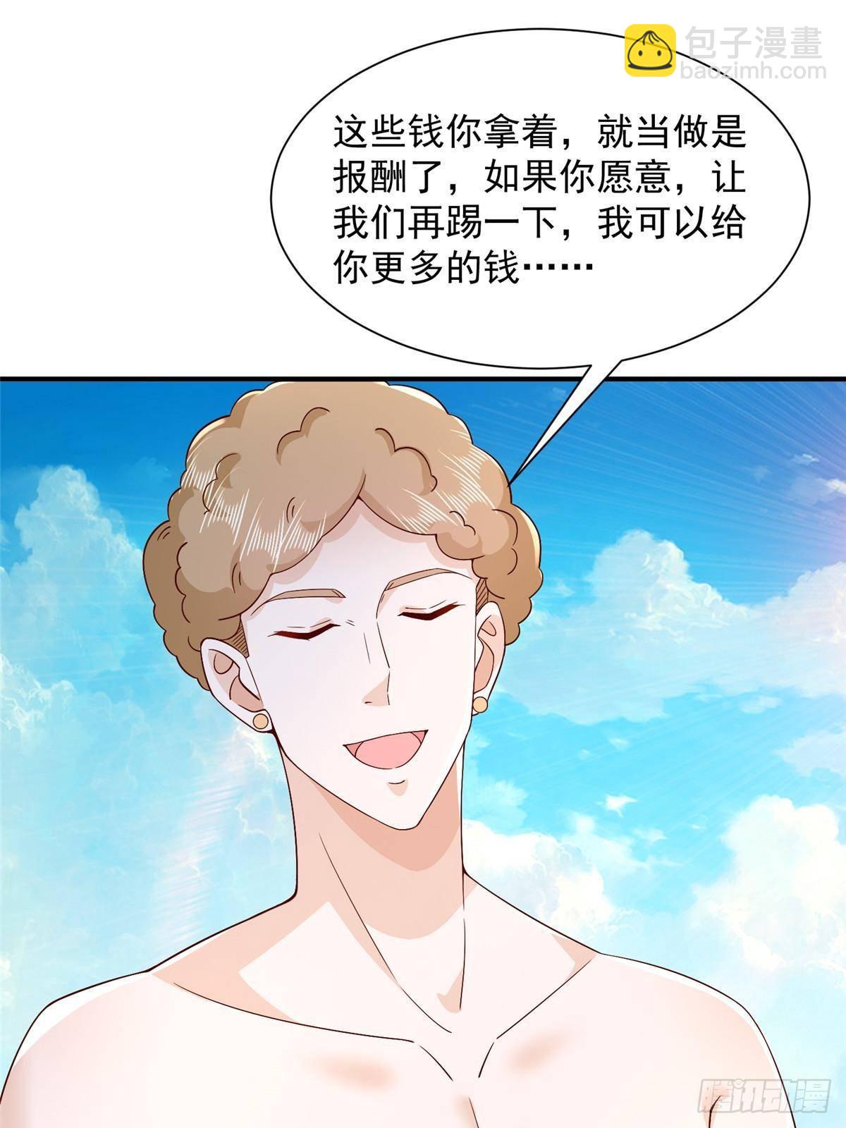 🍘摊牌了，我全职业系统！ 690 查到黑衣人下落 第23页