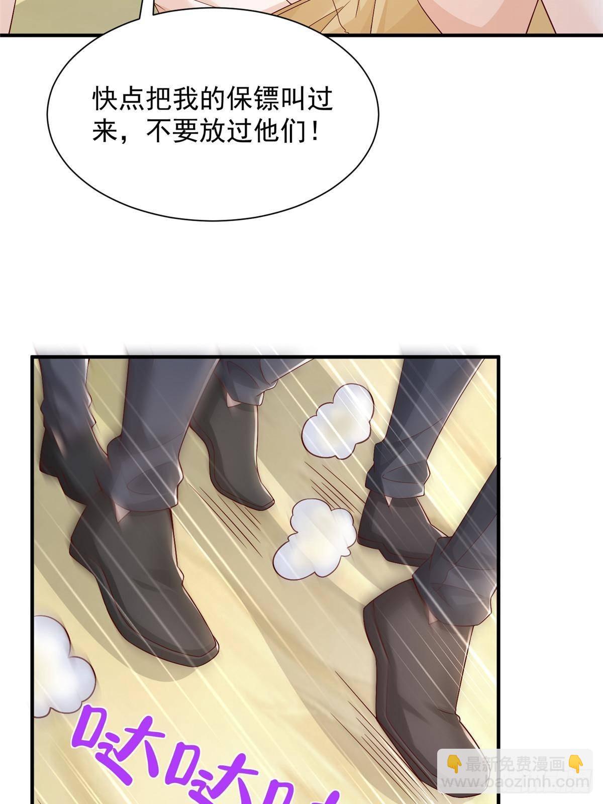 🍘摊牌了，我全职业系统！ 690 查到黑衣人下落 第29页