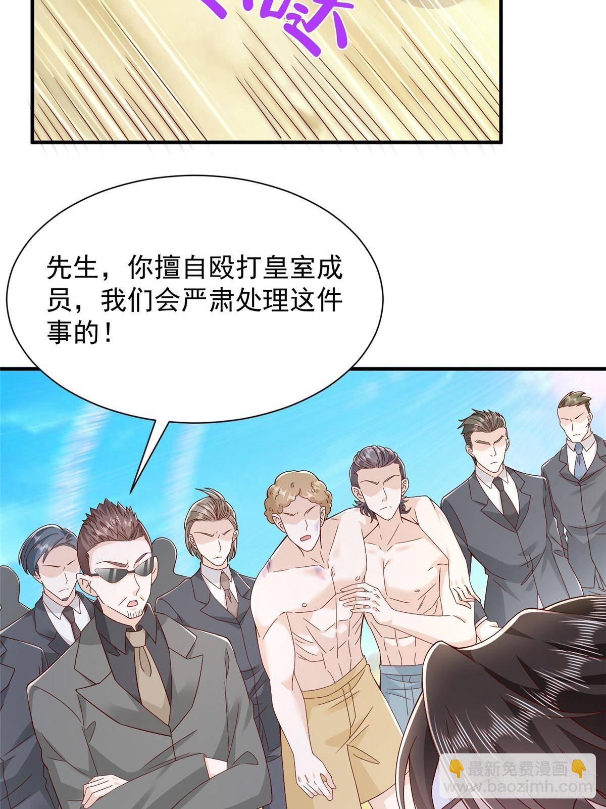 🍘摊牌了，我全职业系统！ 690 查到黑衣人下落 第30页