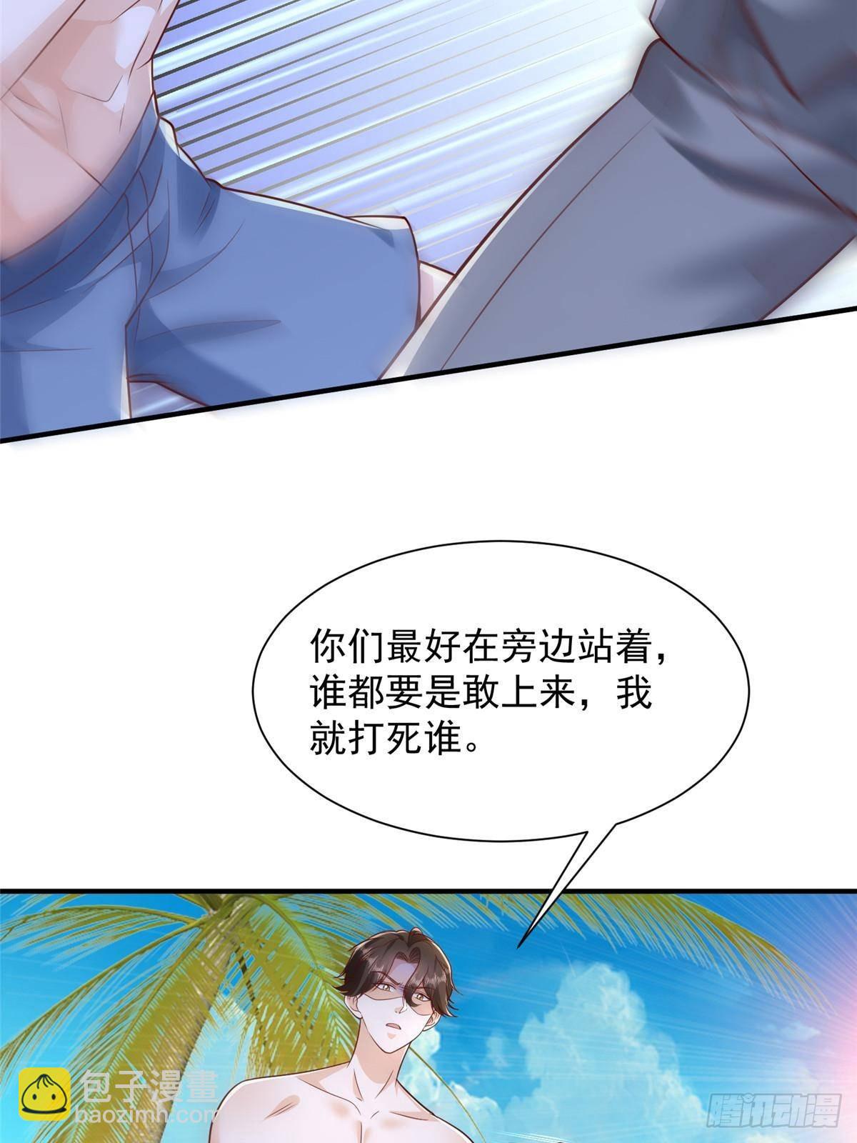 🍘摊牌了，我全职业系统！ 690 查到黑衣人下落 第39页