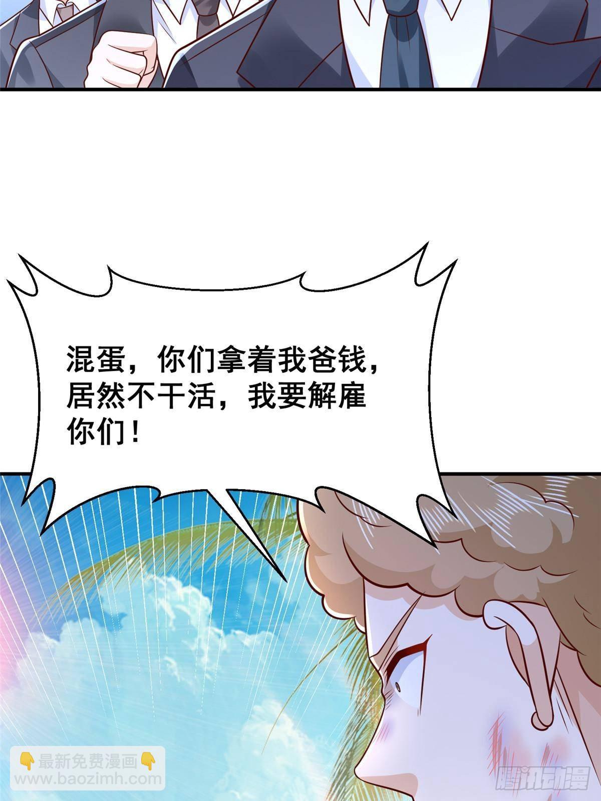 🍘摊牌了，我全职业系统！ 690 查到黑衣人下落 第42页