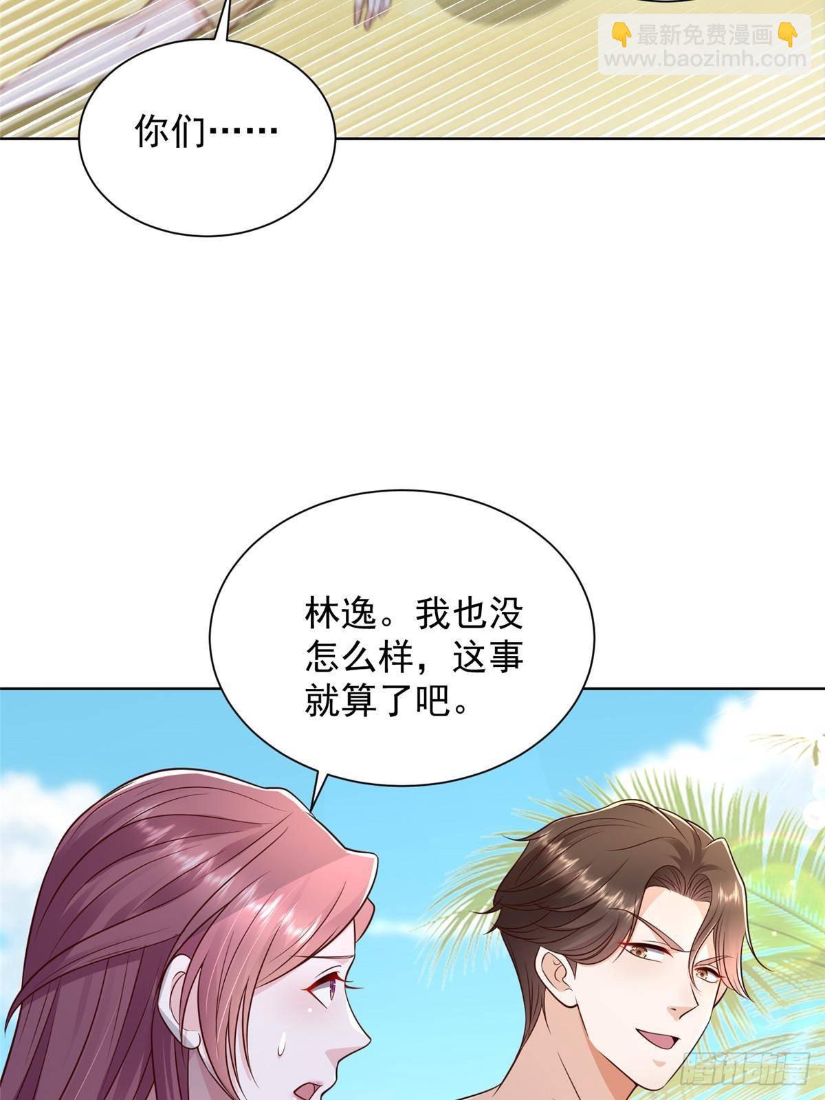 🍘摊牌了，我全职业系统！ 690 查到黑衣人下落 第48页