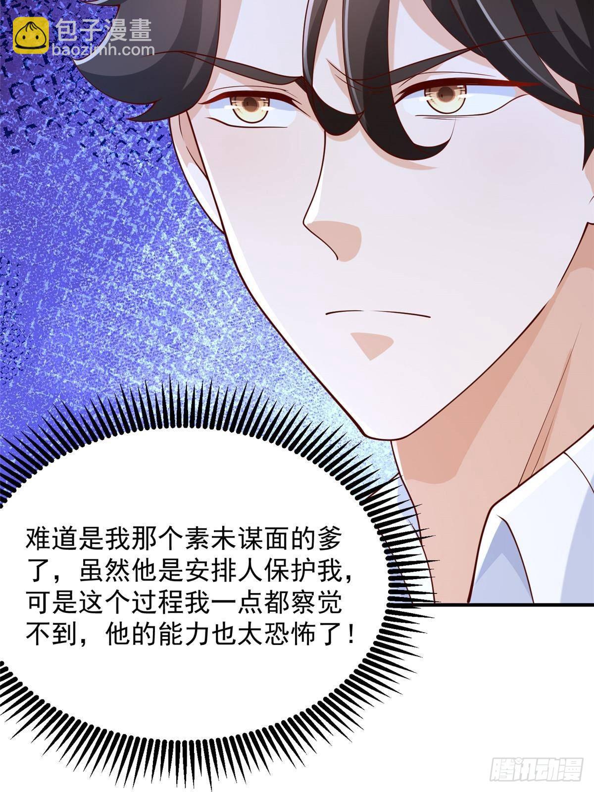 🍘摊牌了，我全职业系统！ 692 不要惹不该惹的人！ 第25页