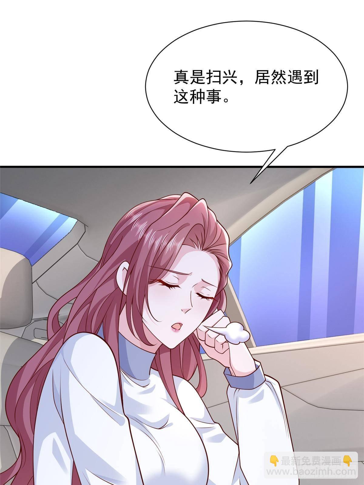 🍘摊牌了，我全职业系统！ 692 不要惹不该惹的人！ 第27页