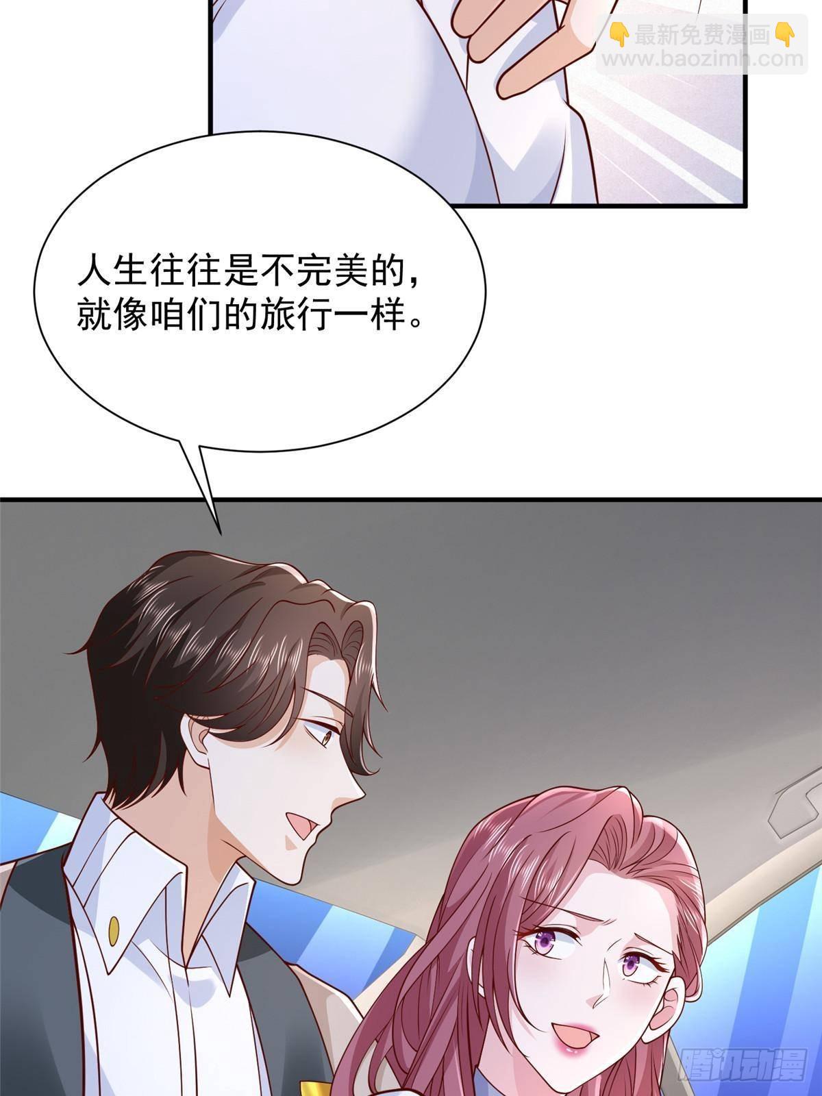 🍘摊牌了，我全职业系统！ 692 不要惹不该惹的人！ 第29页