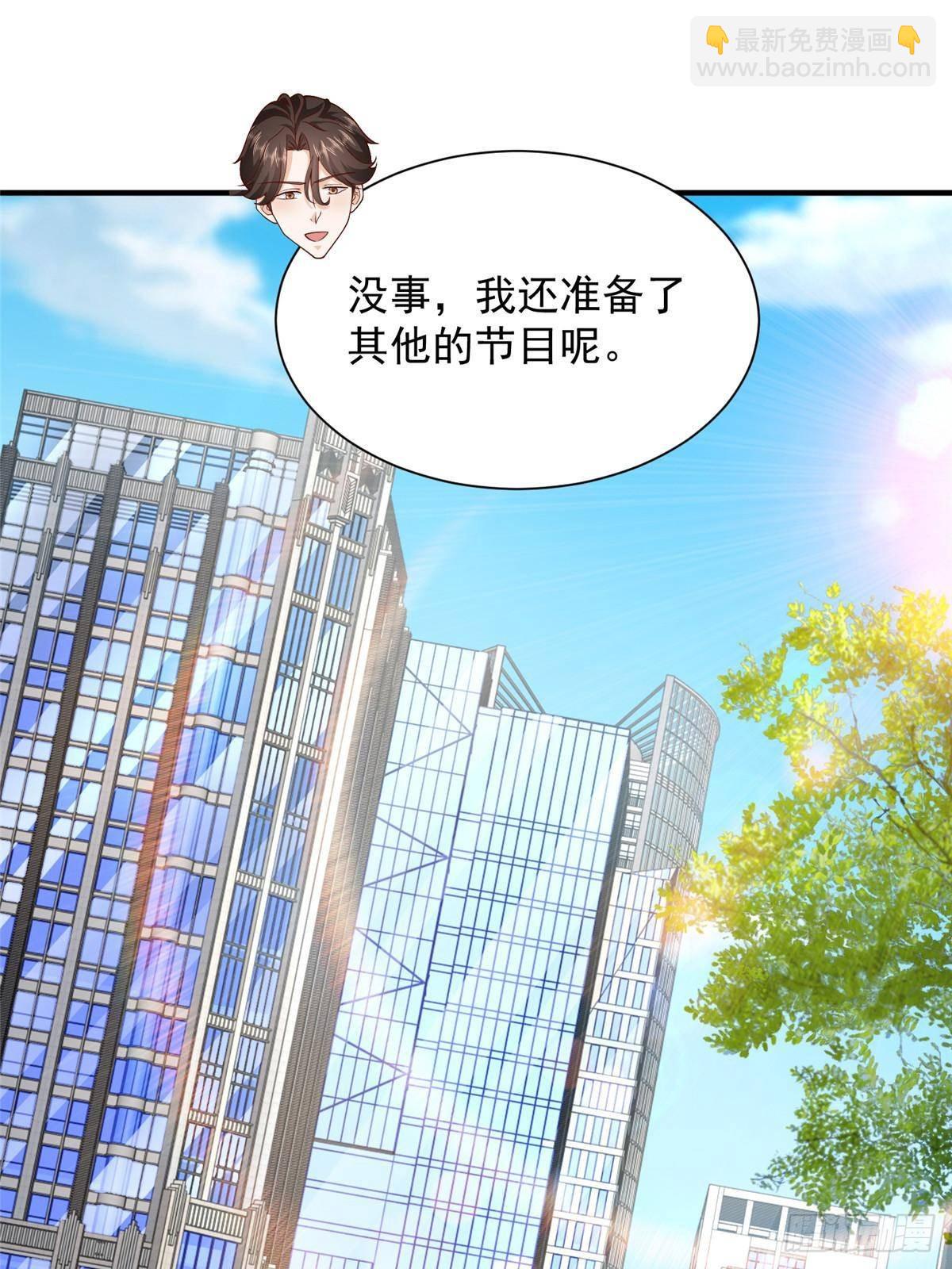 🍘摊牌了，我全职业系统！ 692 不要惹不该惹的人！ 第31页