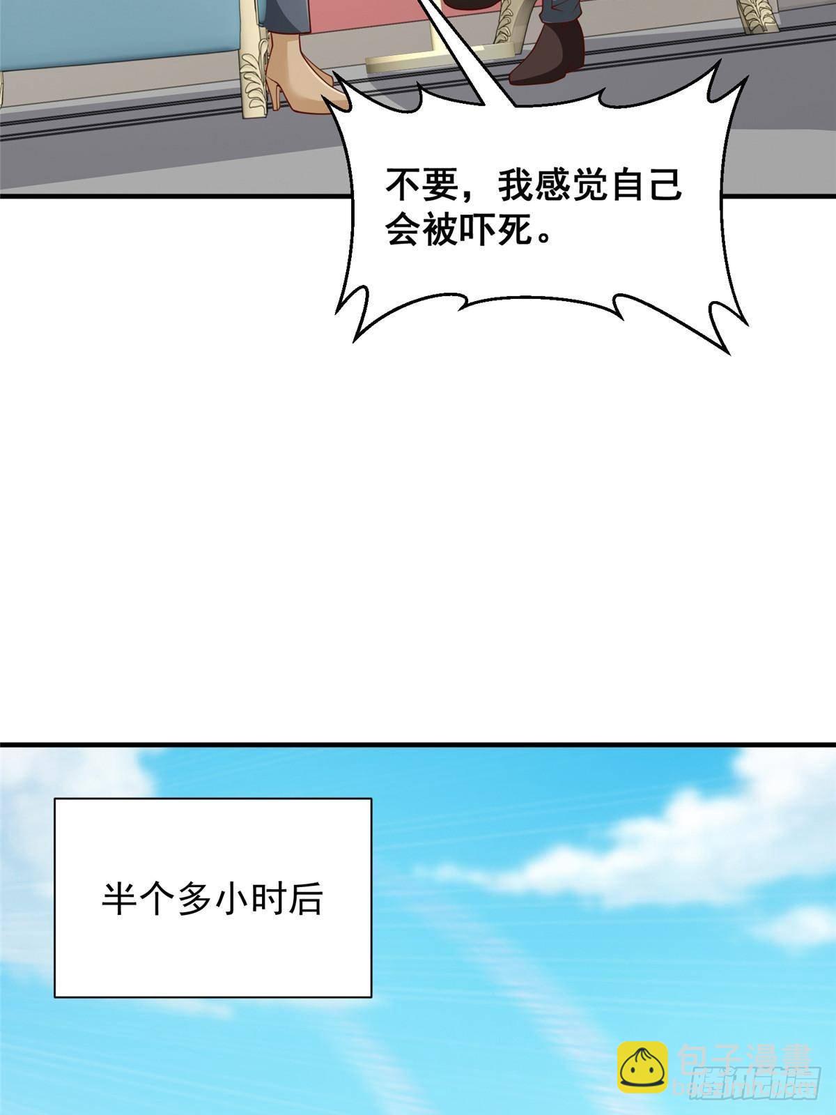 🍘摊牌了，我全职业系统！ 692 不要惹不该惹的人！ 第38页
