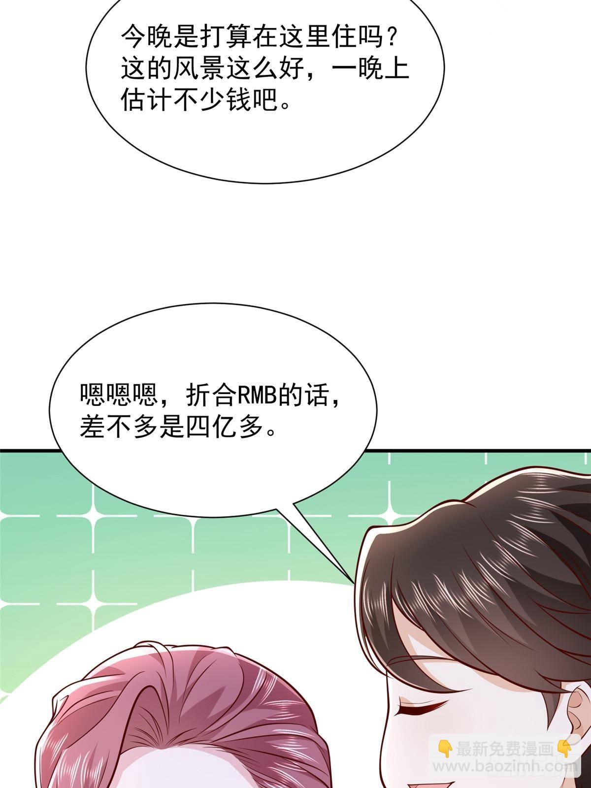 🍘摊牌了，我全职业系统！ 692 不要惹不该惹的人！ 第43页