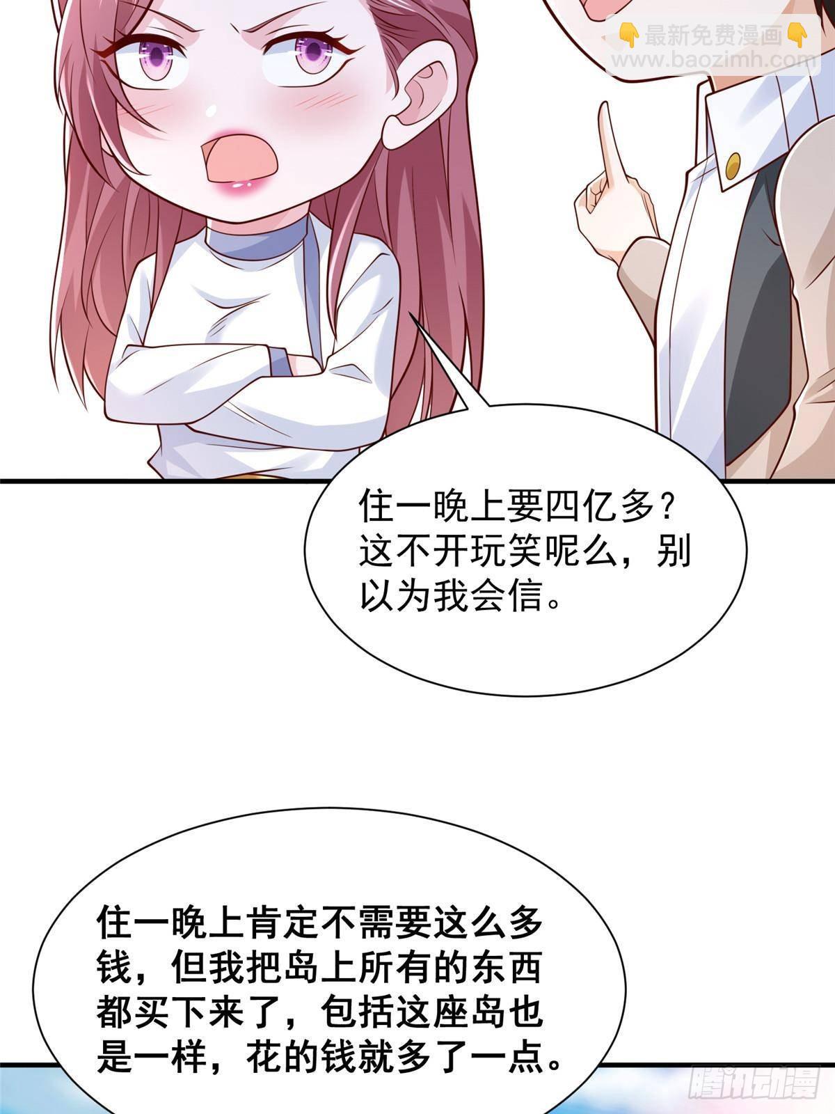 🍘摊牌了，我全职业系统！ 692 不要惹不该惹的人！ 第44页