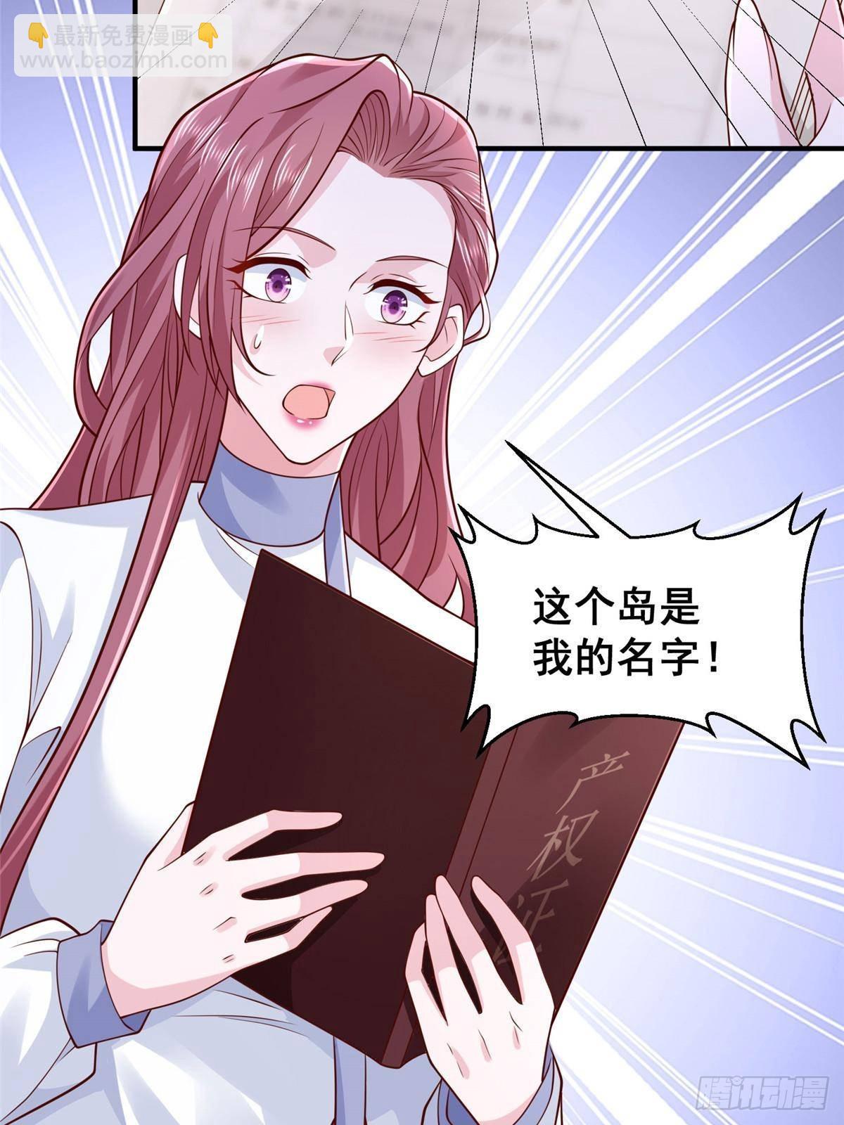 🍘摊牌了，我全职业系统！ 692 不要惹不该惹的人！ 第49页
