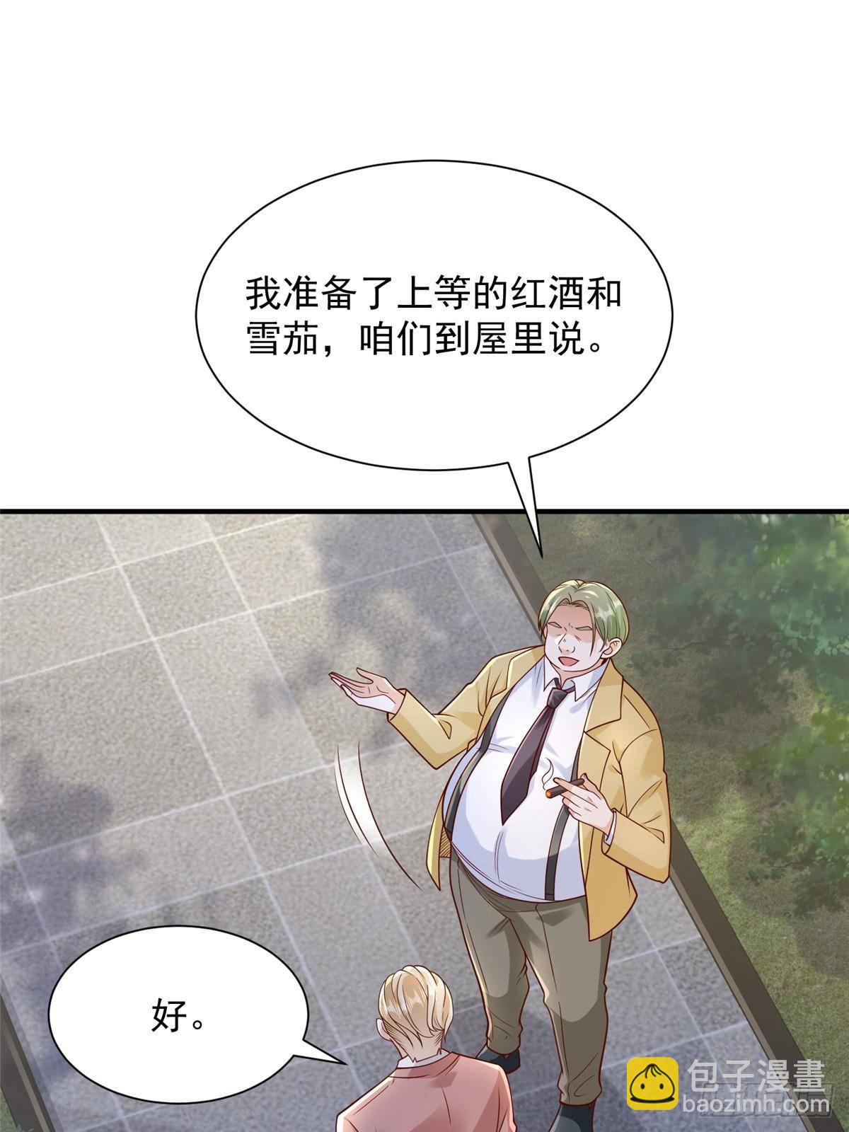 🍘摊牌了，我全职业系统！ 694 你被人盯上了 第10页