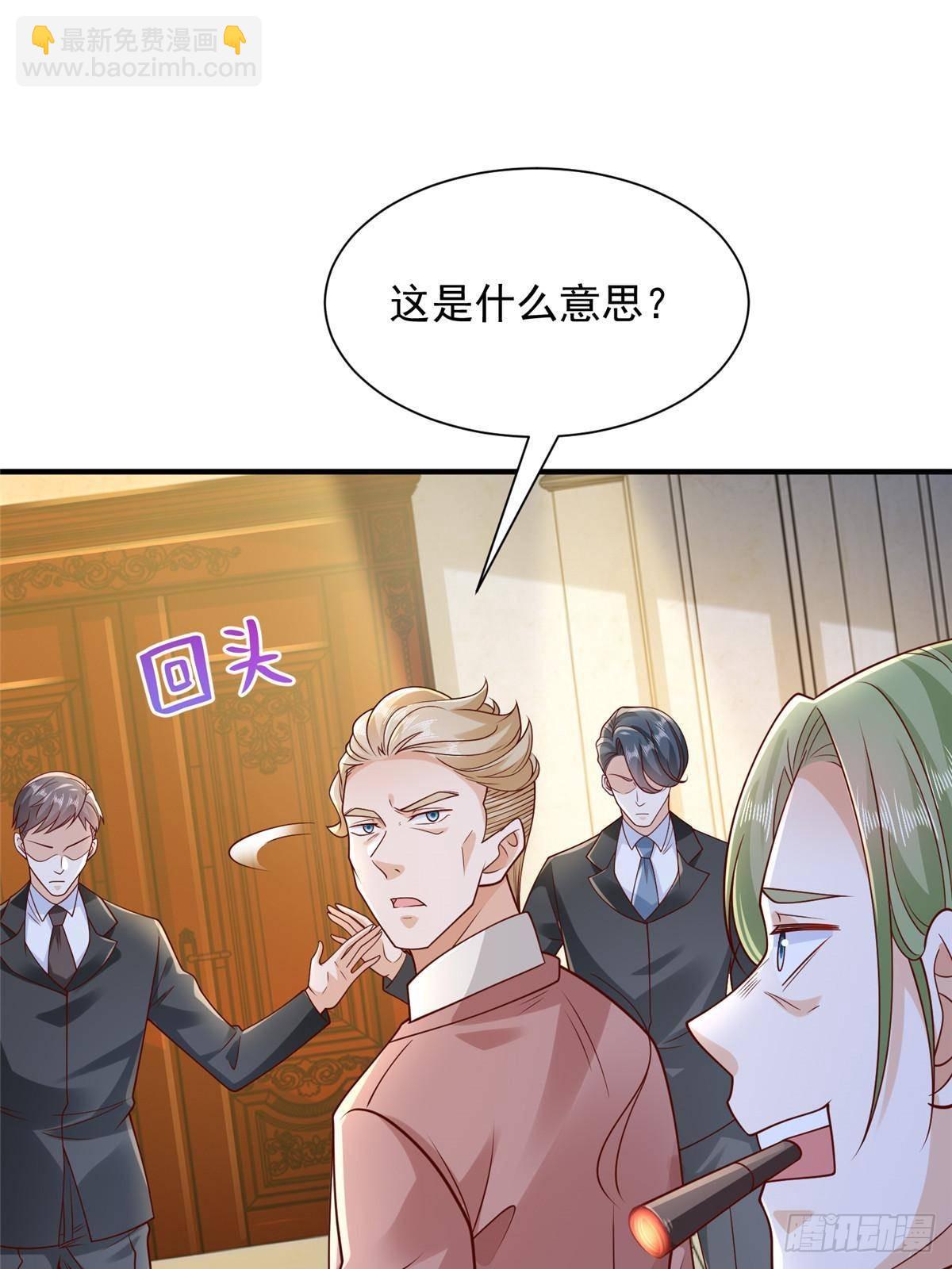 🍘摊牌了，我全职业系统！ 694 你被人盯上了 第13页