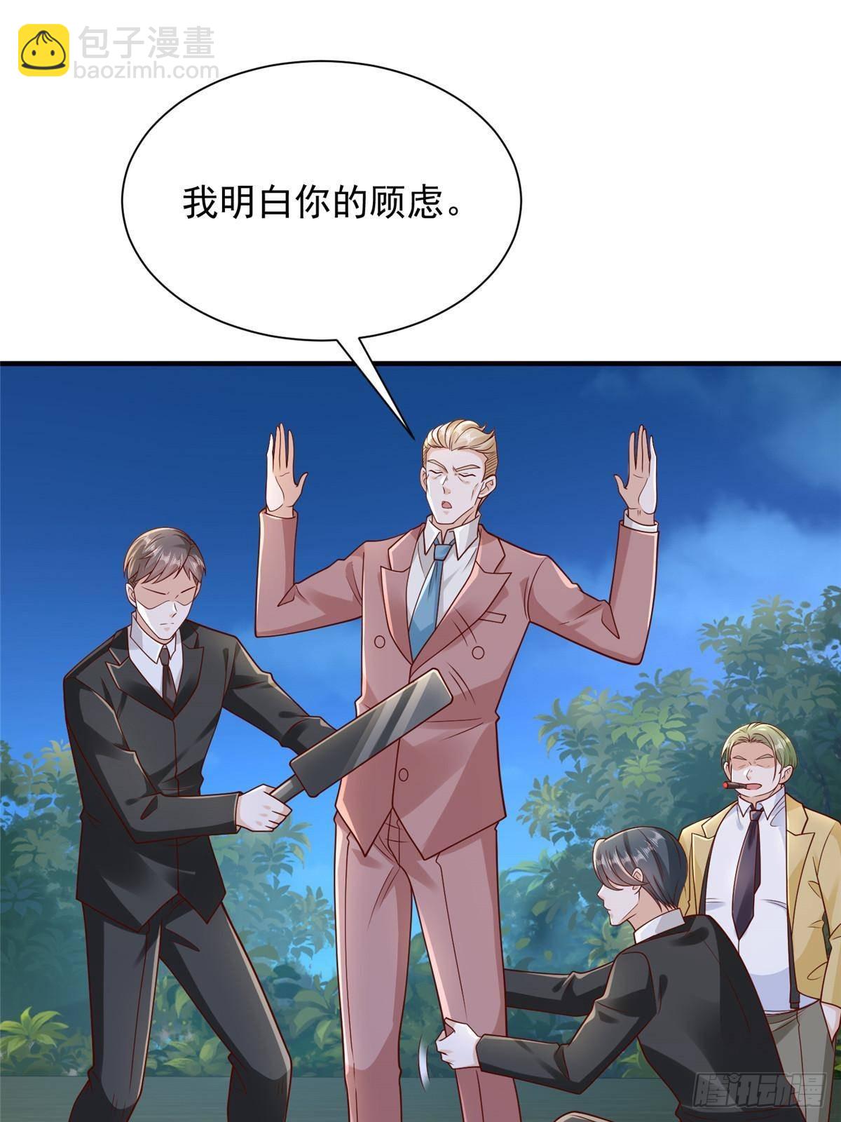 🍘摊牌了，我全职业系统！ 694 你被人盯上了 第15页
