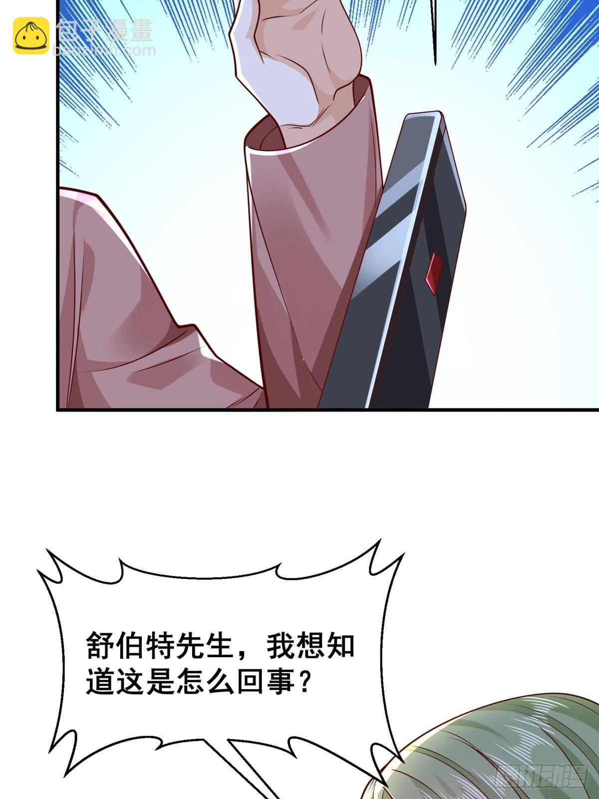 🍘摊牌了，我全职业系统！ 694 你被人盯上了 第17页