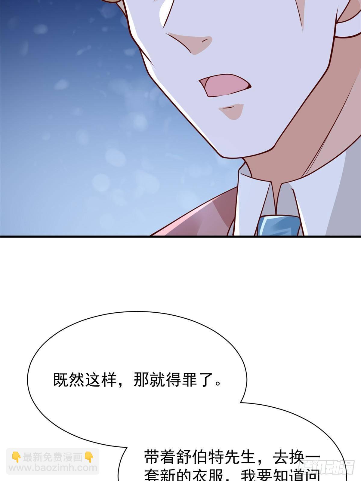 🍘摊牌了，我全职业系统！ 694 你被人盯上了 第20页