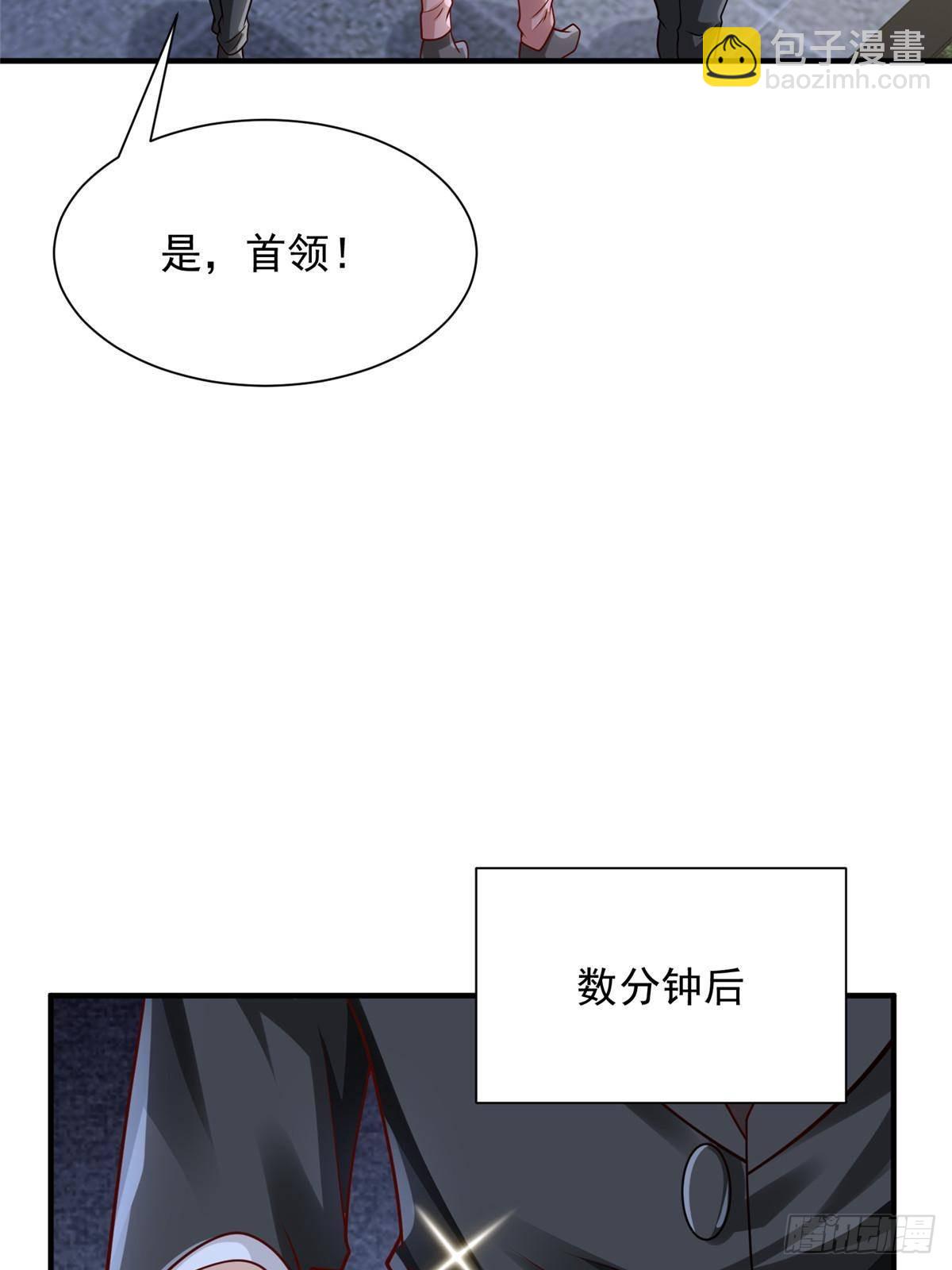 🍘摊牌了，我全职业系统！ 694 你被人盯上了 第22页